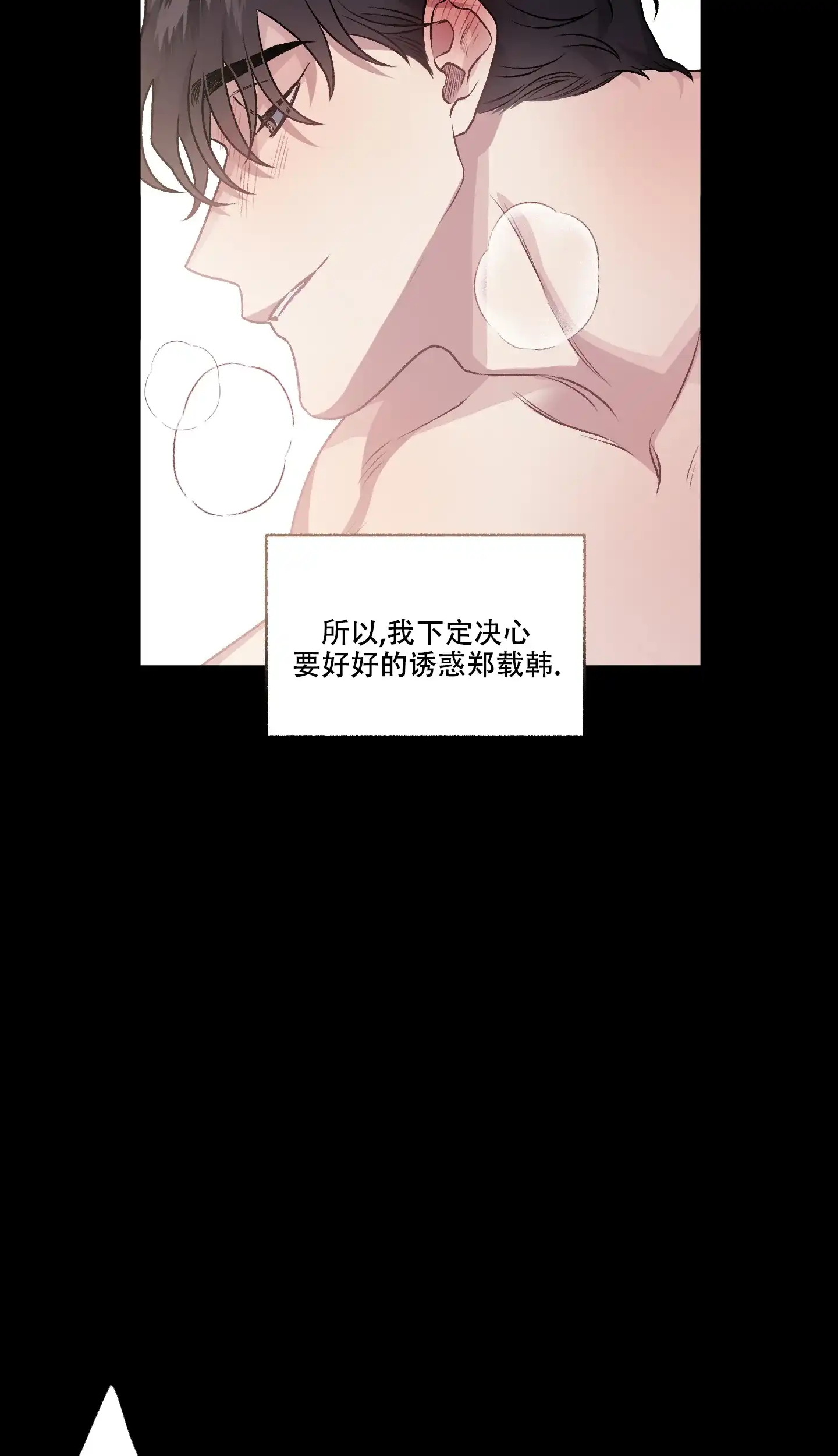 《单恋》第103话 第22页