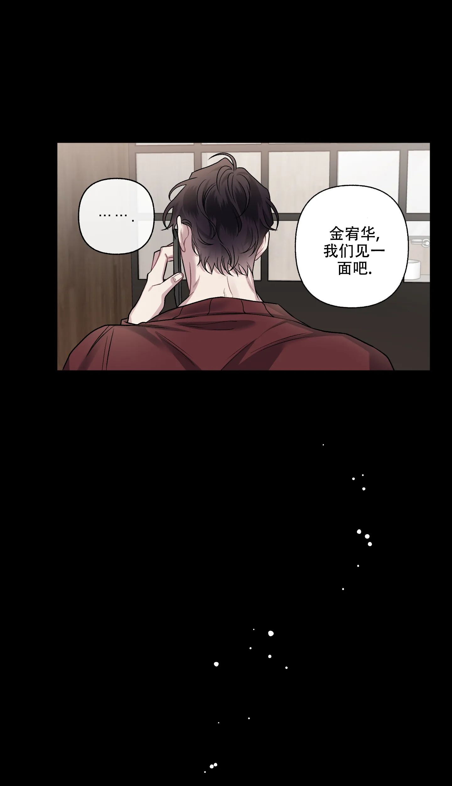 《单恋》第104话 第22页