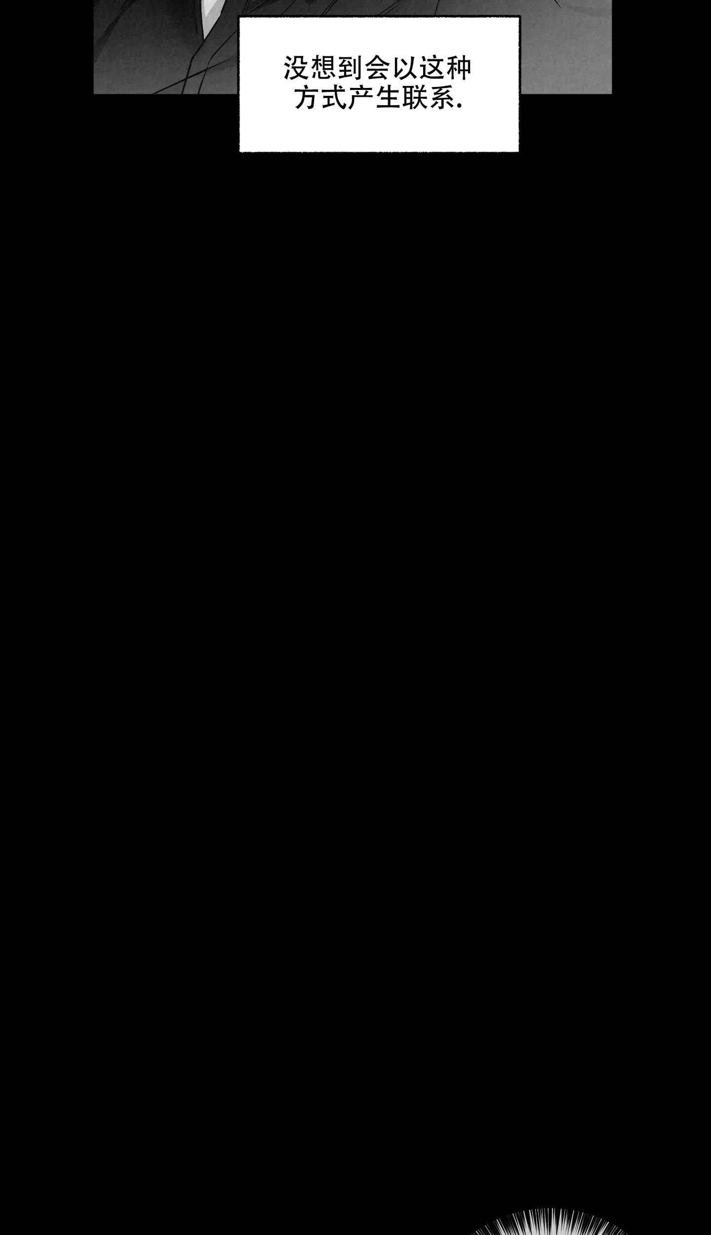 《单恋》第104话 第17页