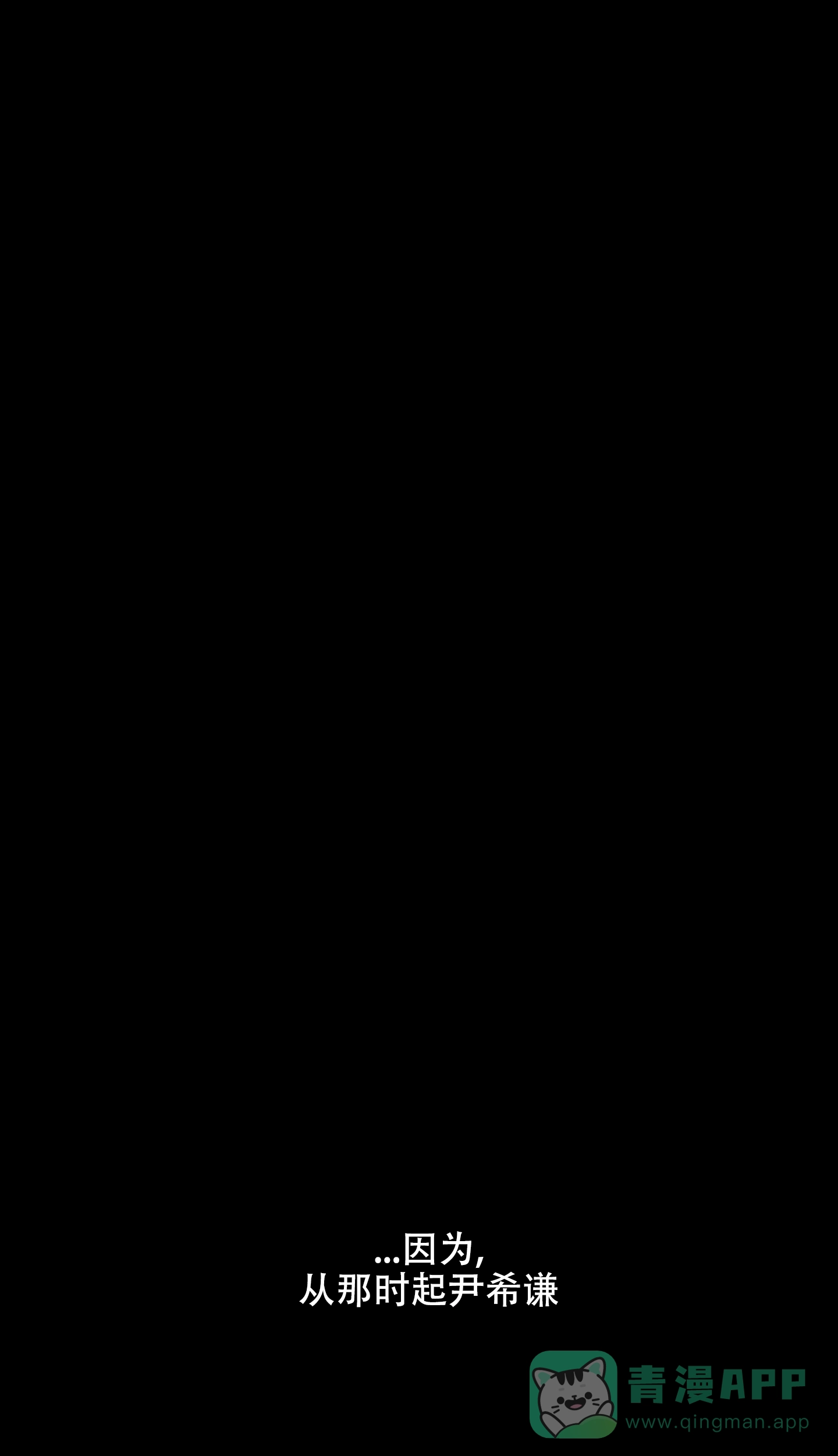 《单恋》第104话 第6页