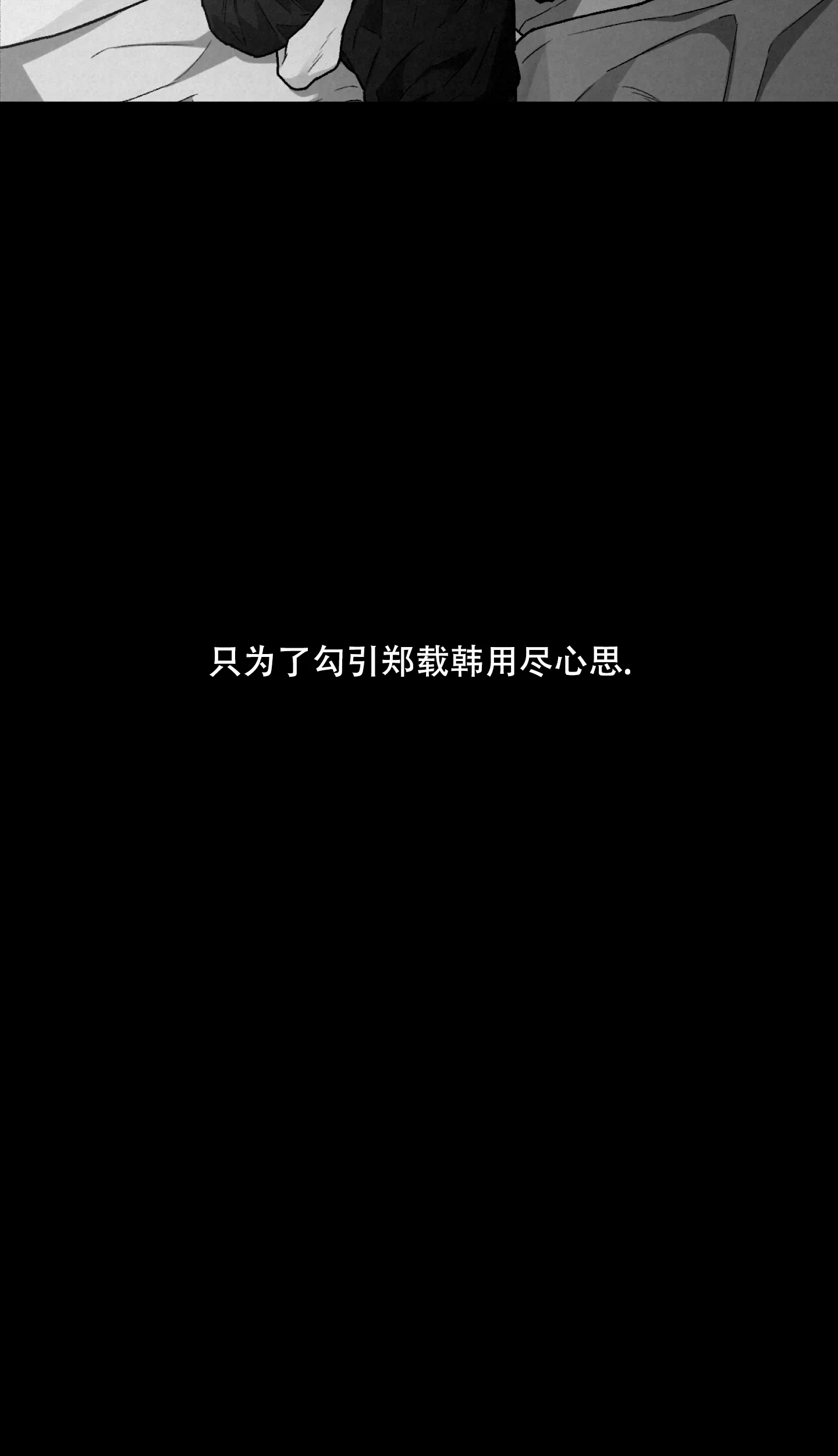 《单恋》第104话 第8页