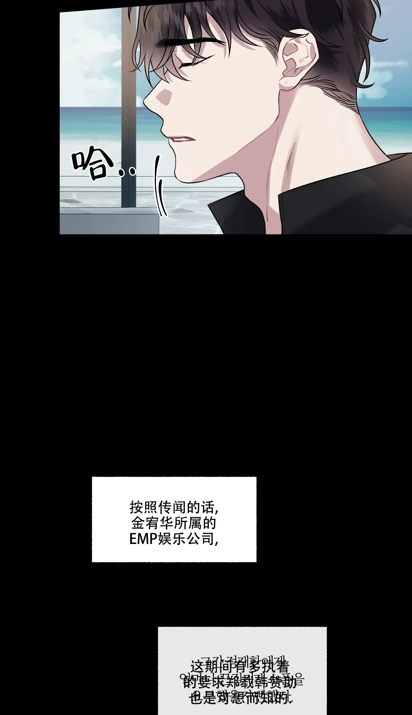《单恋》第104话 第25页
