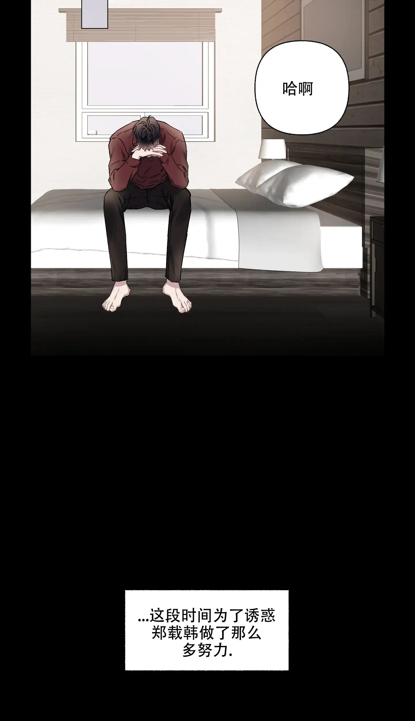 《单恋》第104话 第15页