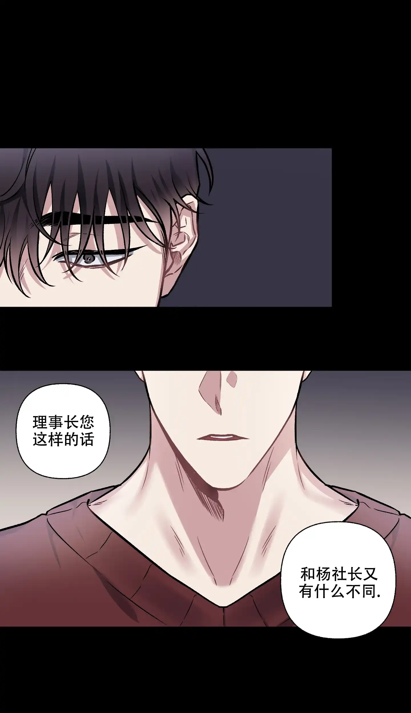 《单恋》第104话 第13页