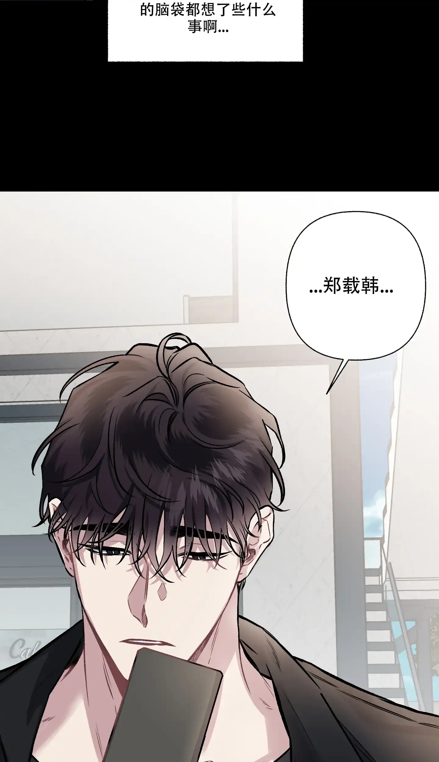 《单恋》第104话 第32页