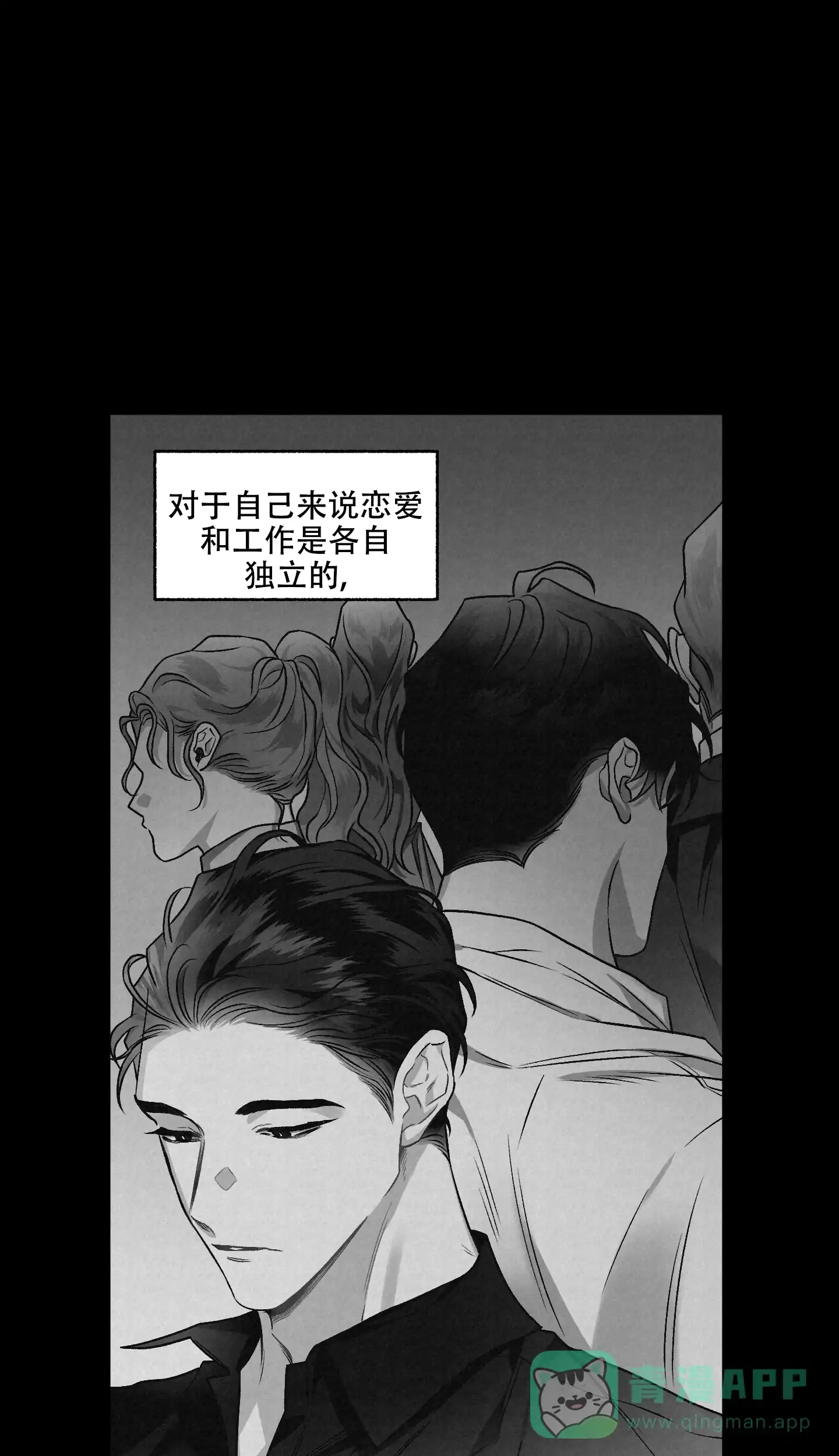 《单恋》第104话 第16页