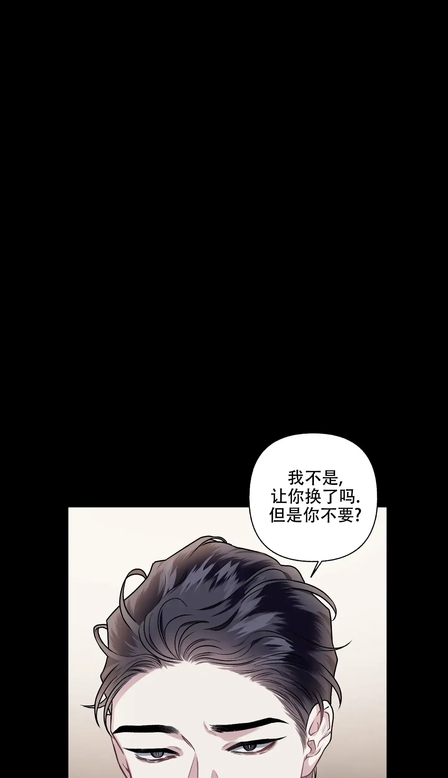 《单恋》第104话 第9页