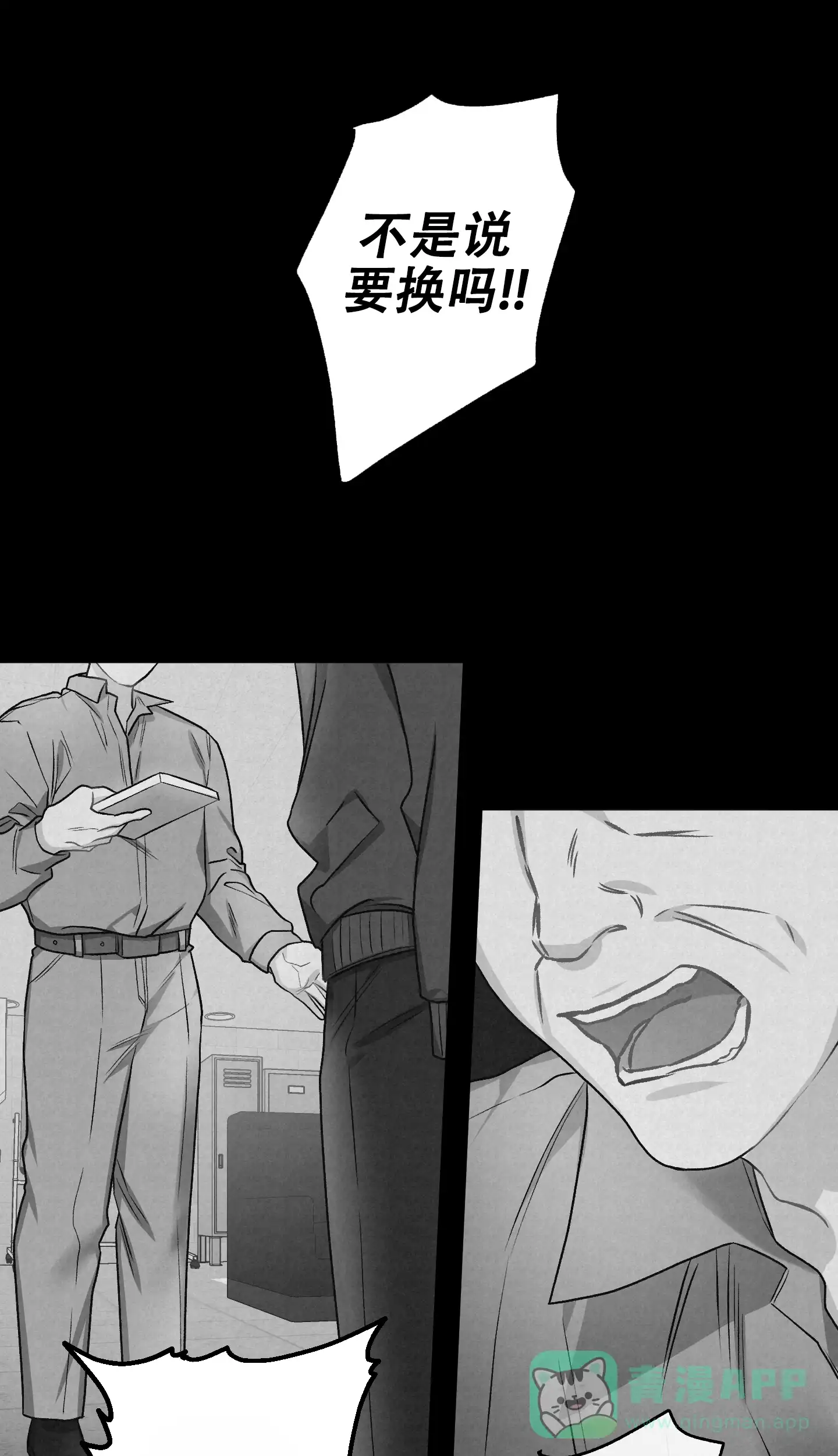 《单恋》第104话 第11页
