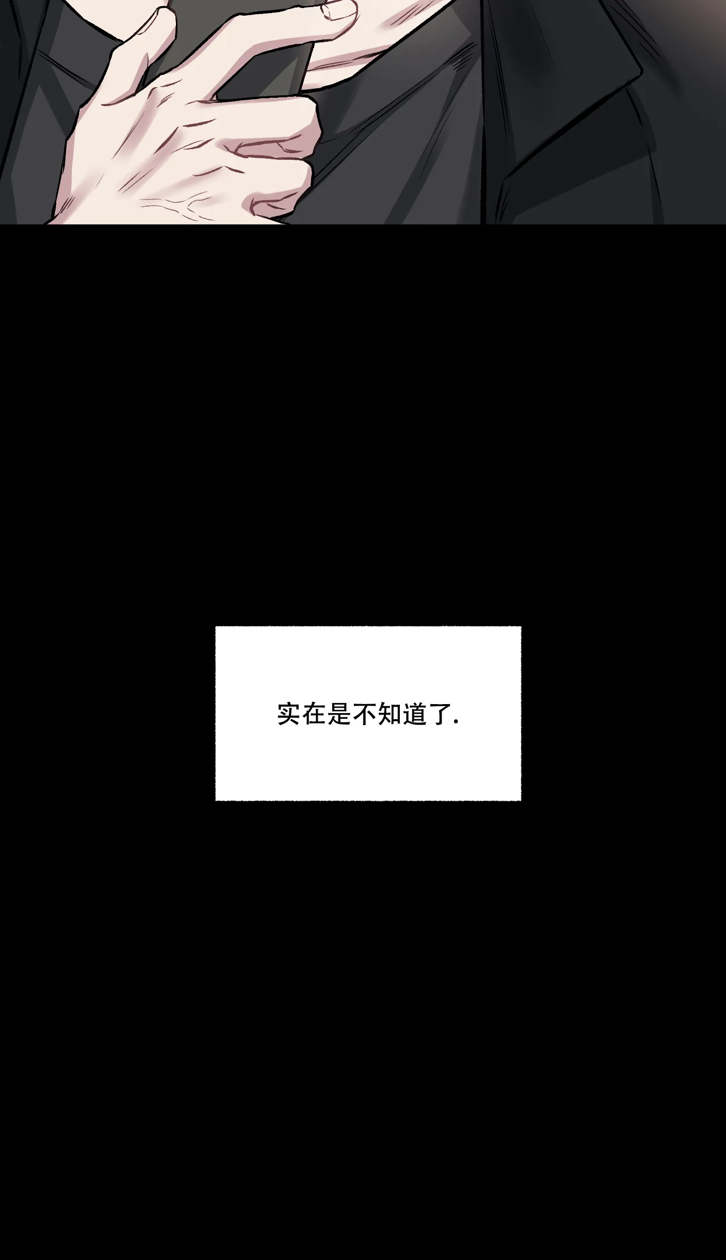 《单恋》第104话 第33页