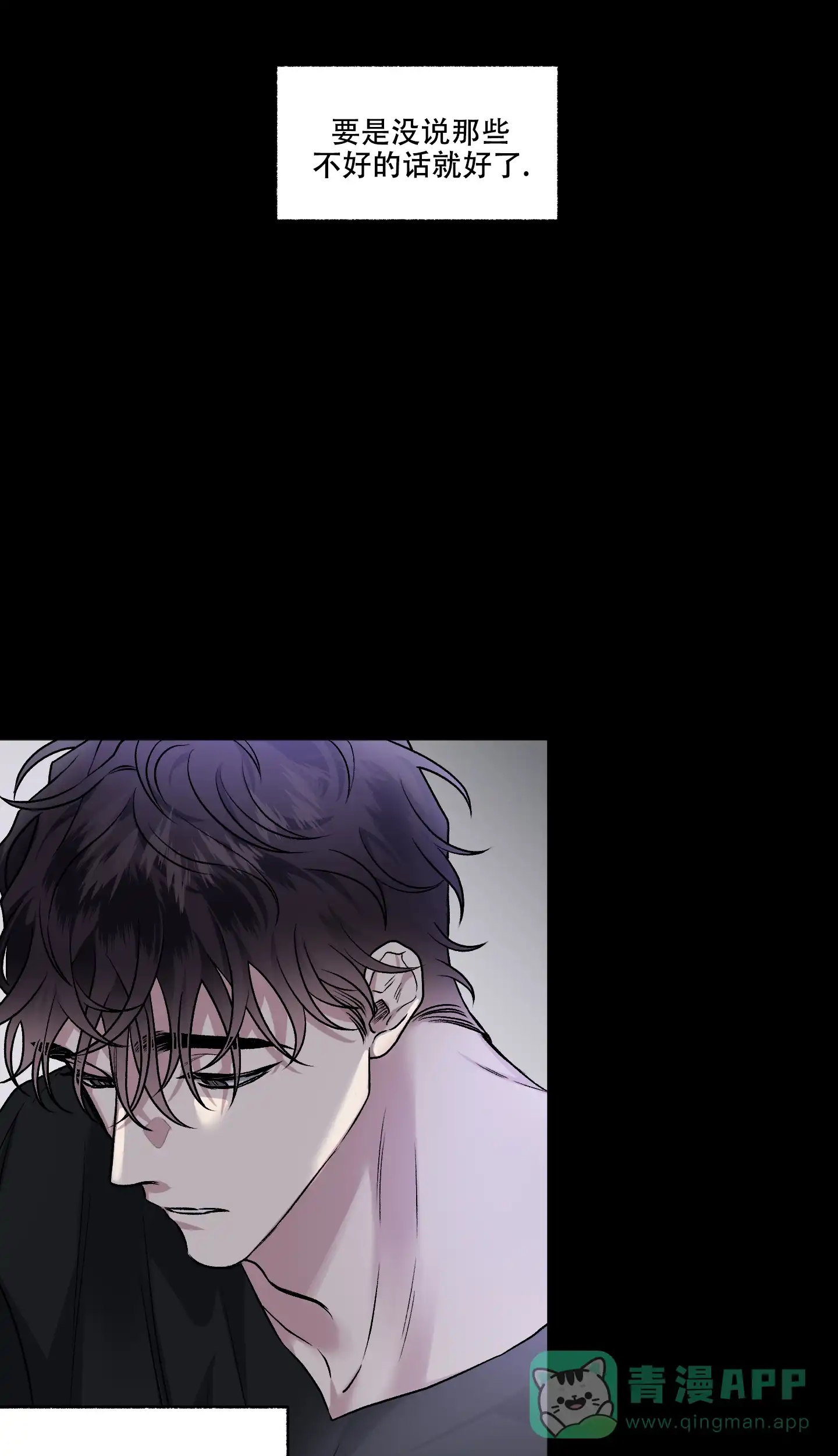 《单恋》第104话 第1页