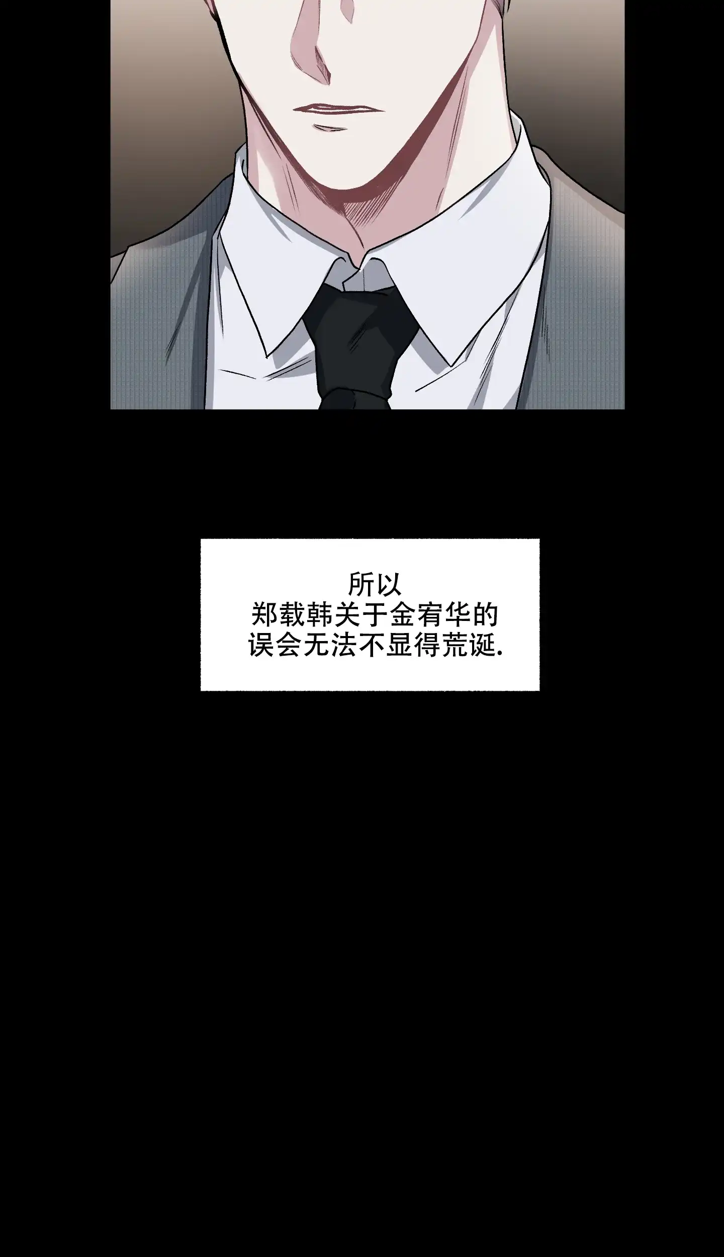 《单恋》第104话 第10页