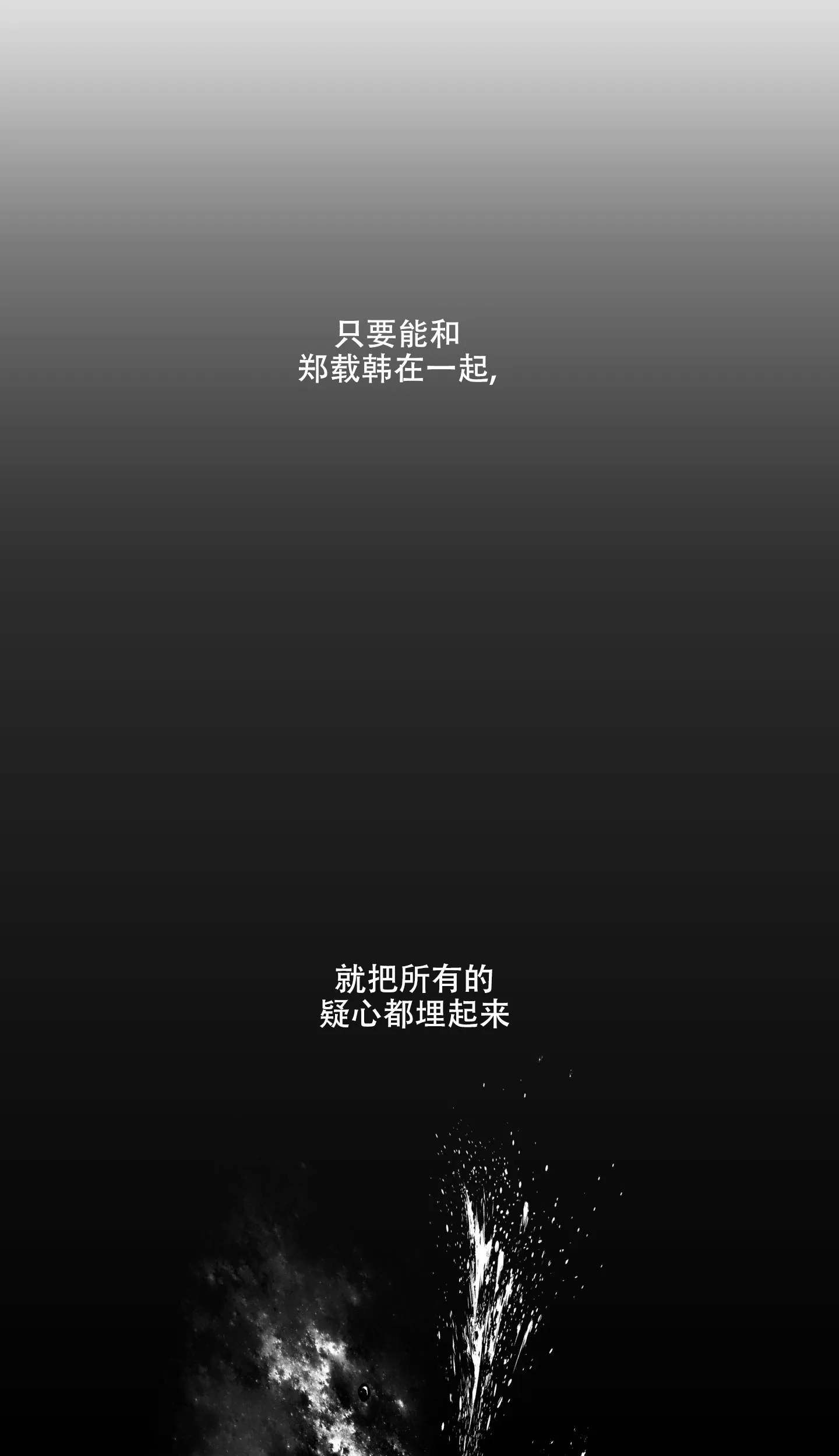 《单恋》第105话 第38页