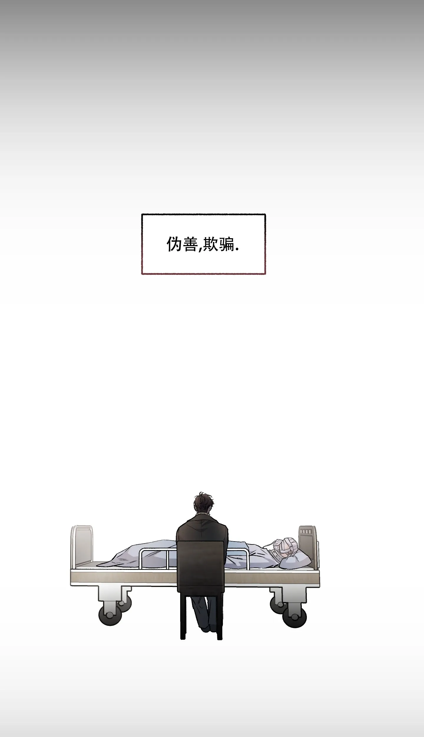 《单恋》第105话 第37页