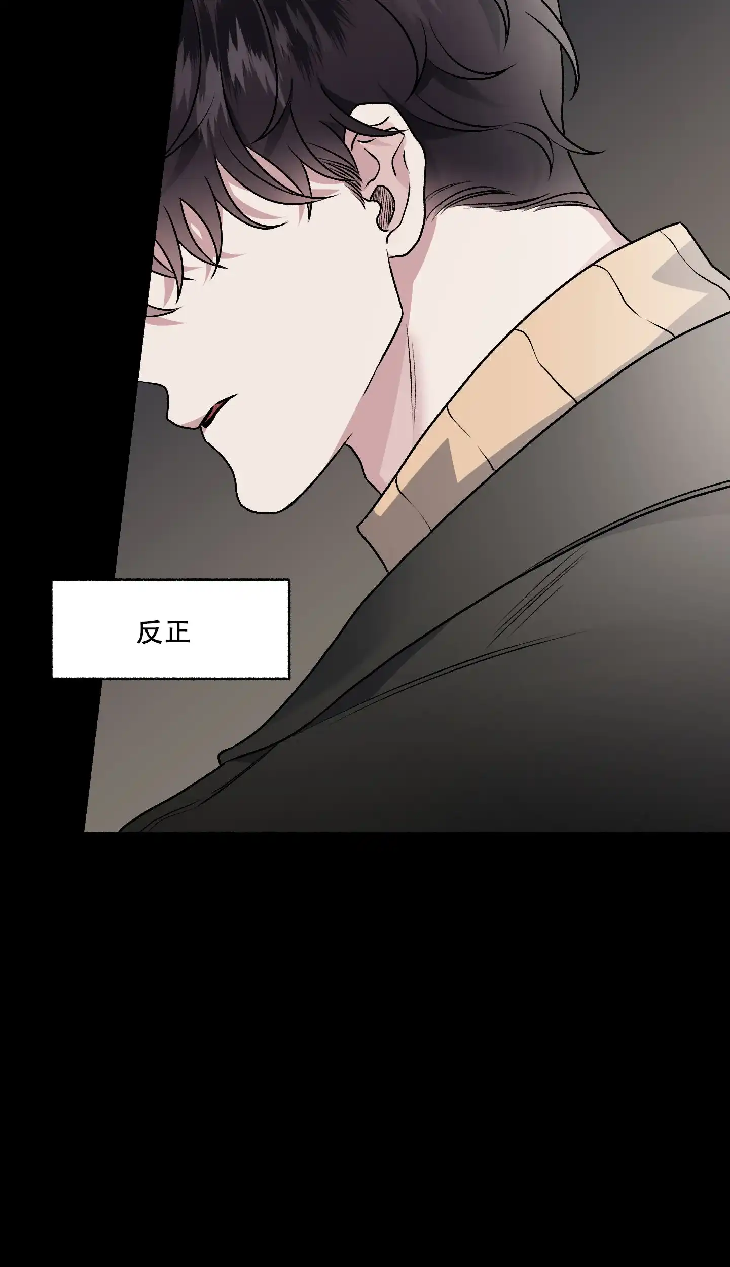 《单恋》第105话 第34页