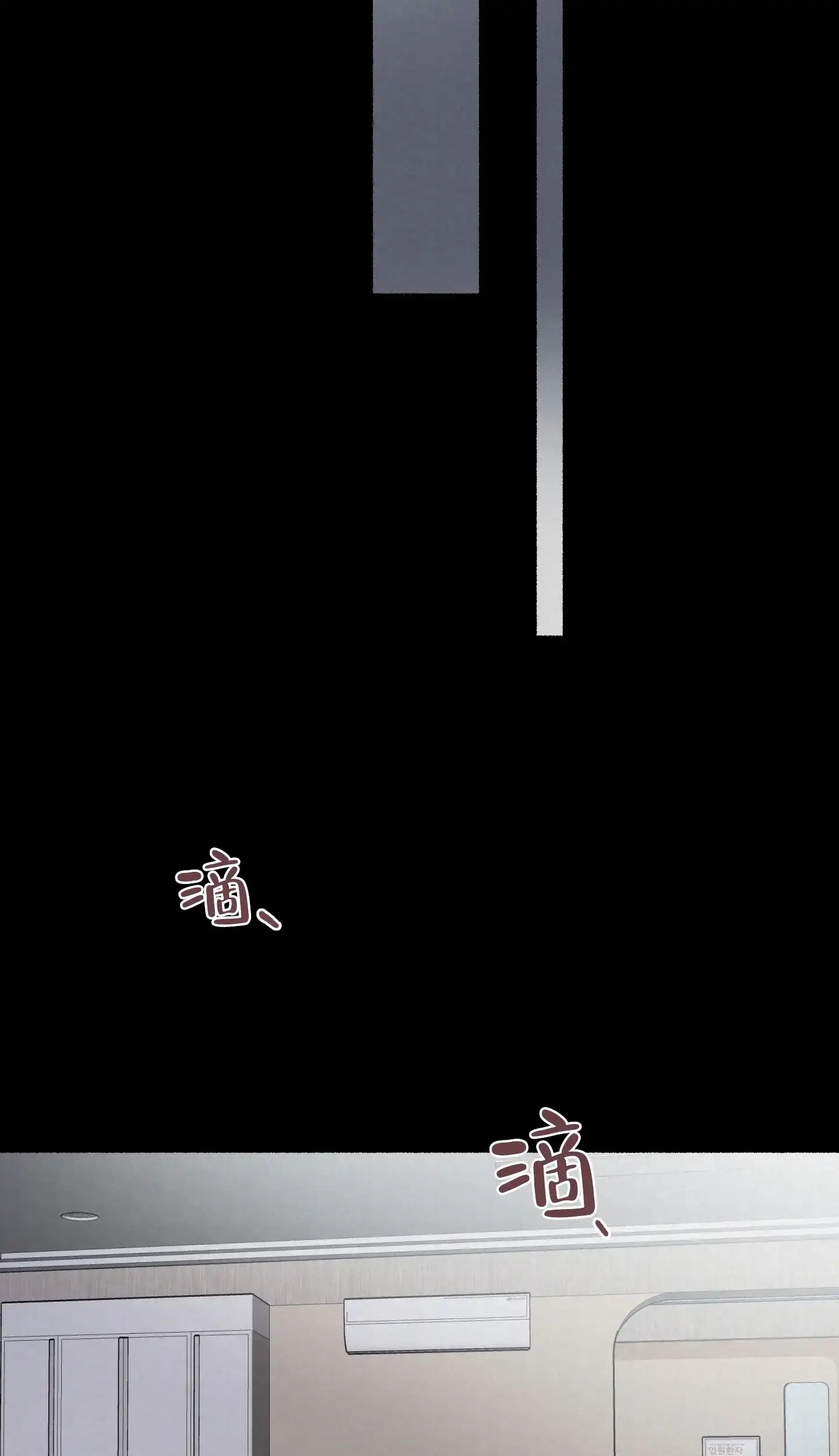 《单恋》第105话 第27页