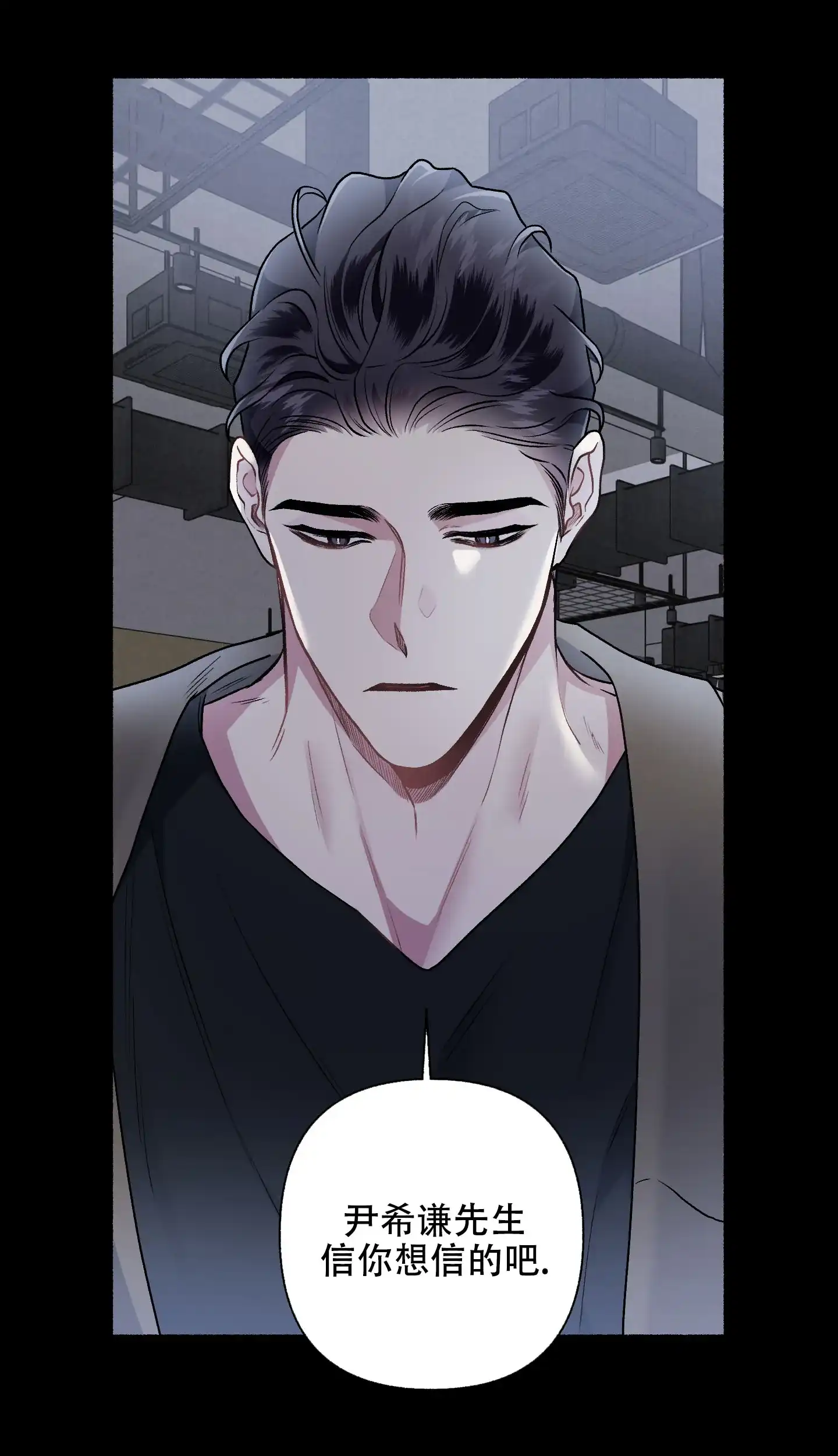 《单恋》第105话 第25页