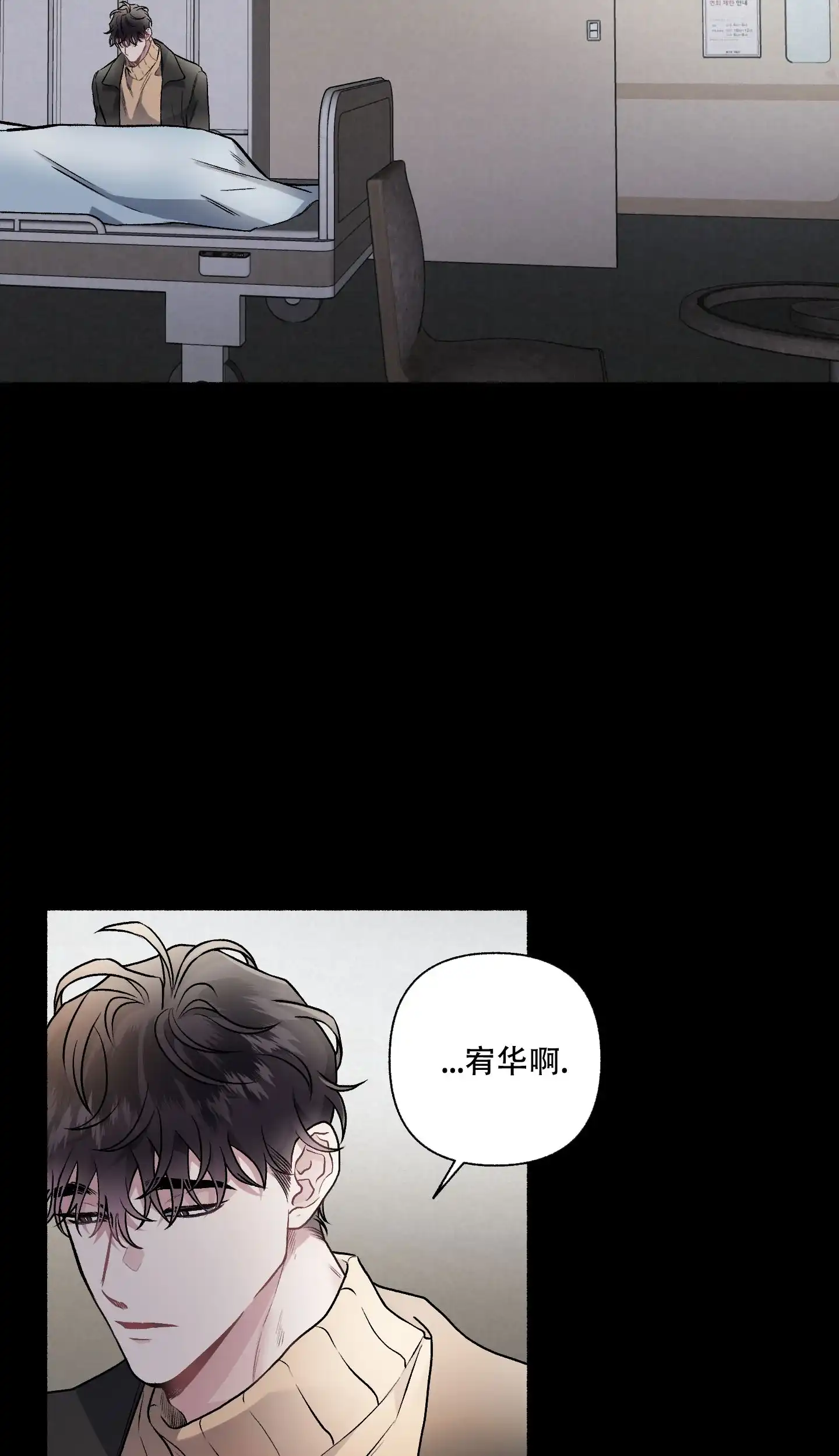 《单恋》第105话 第28页