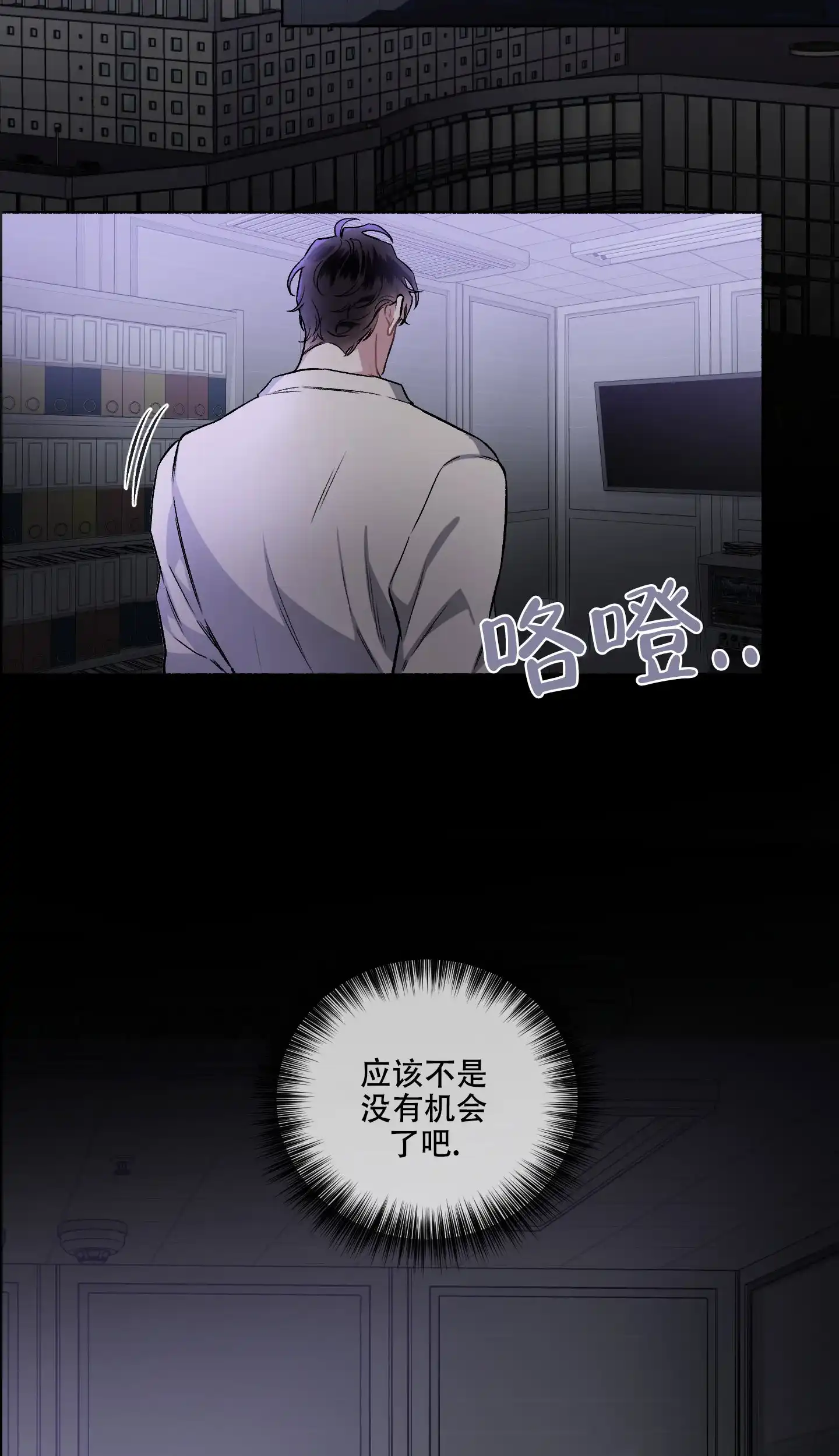 《单恋》第105话 第3页