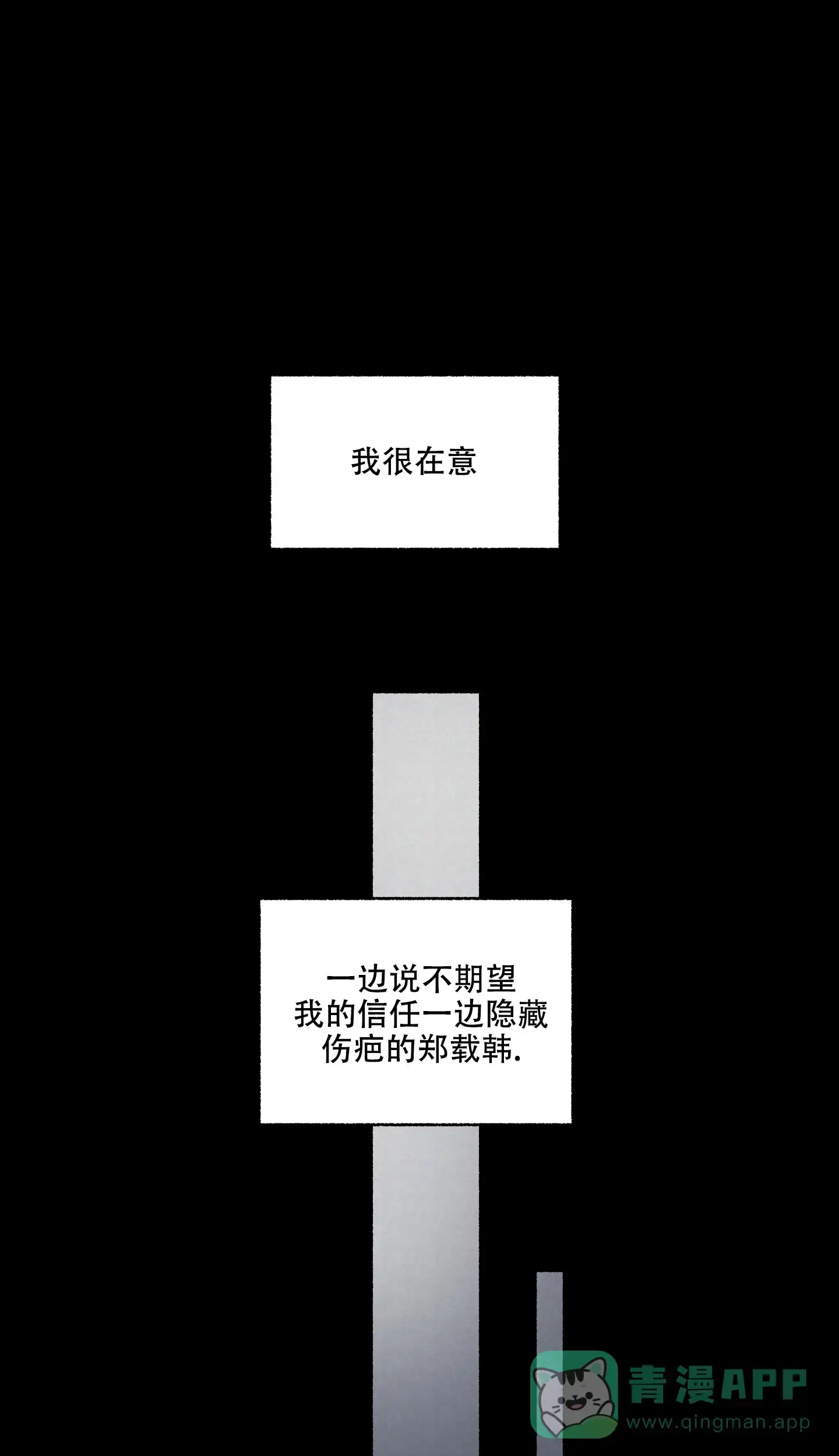 《单恋》第105话 第26页