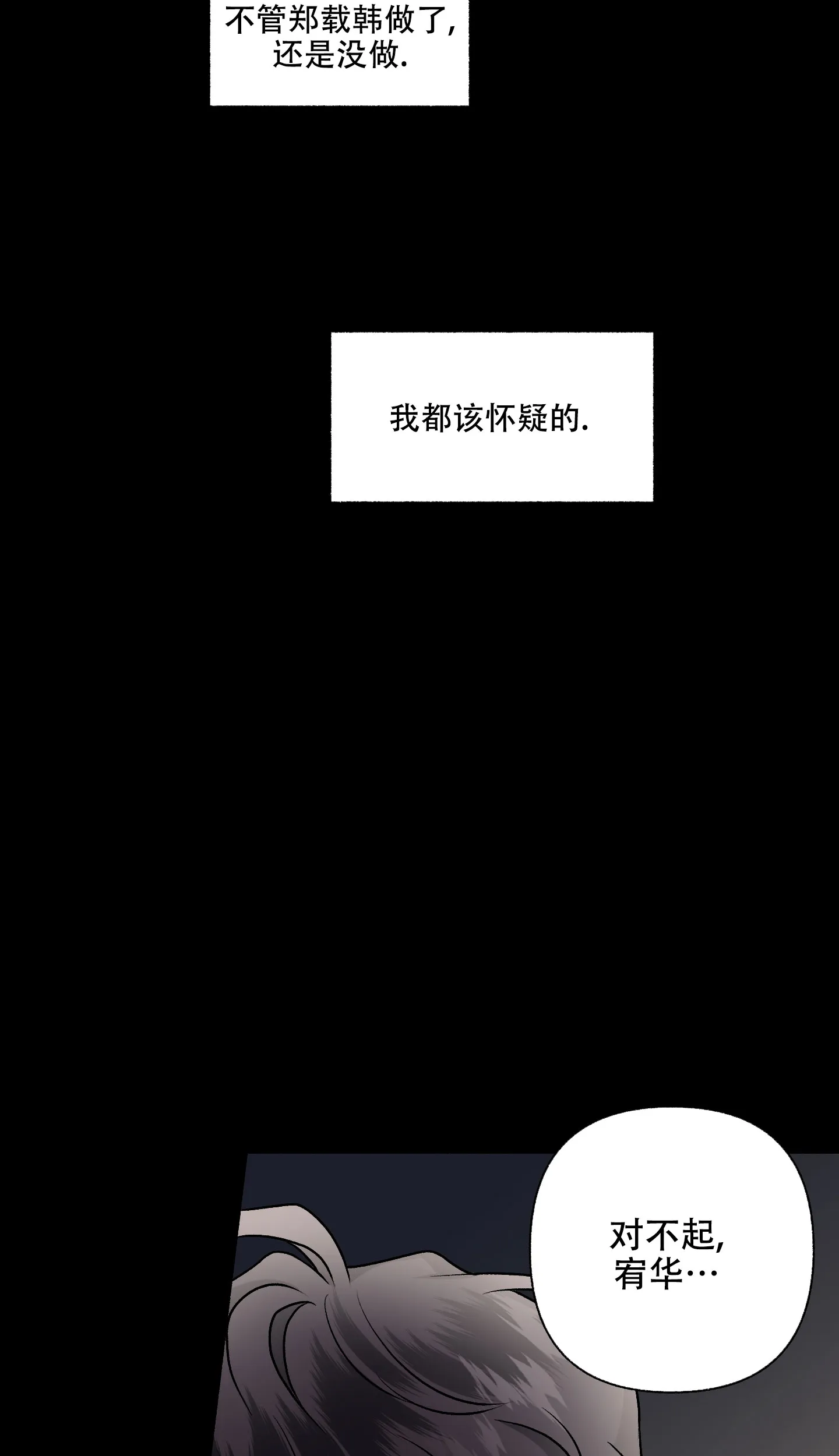 《单恋》第105话 第33页