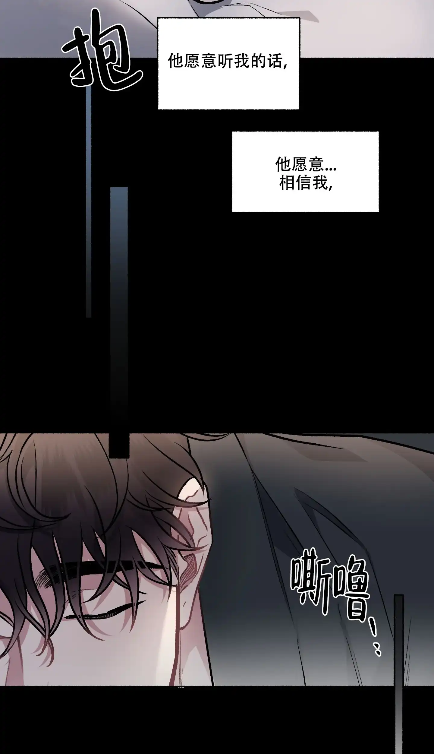 《单恋》第105话 第14页