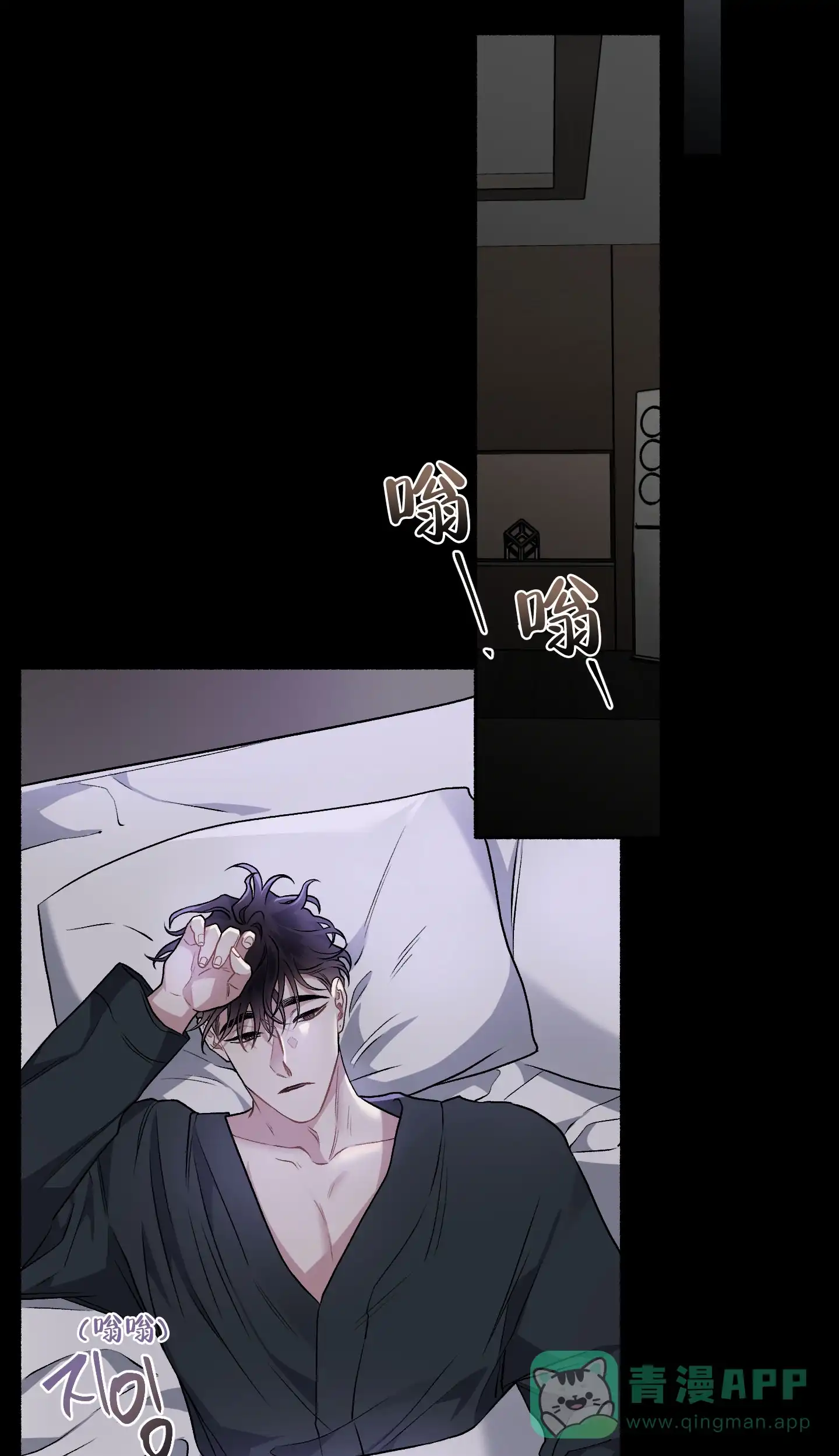 《单恋》第105话 第16页