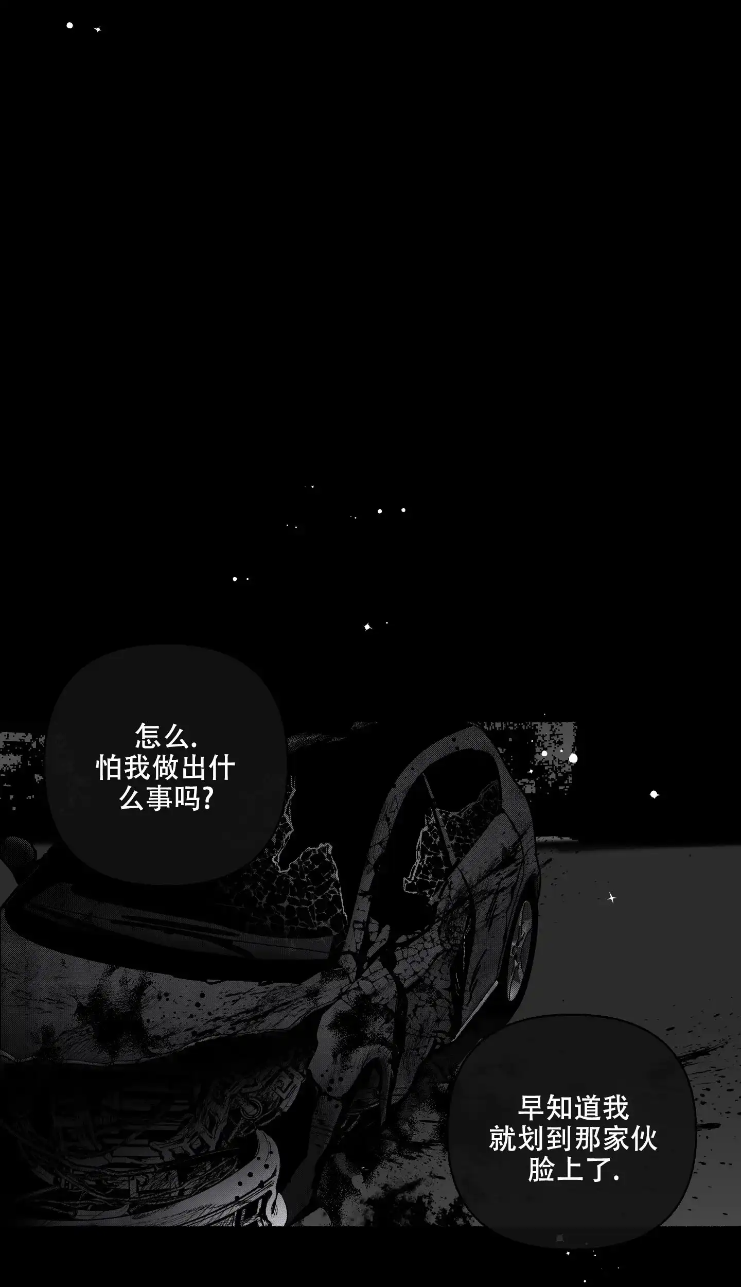《单恋》第105话 第20页