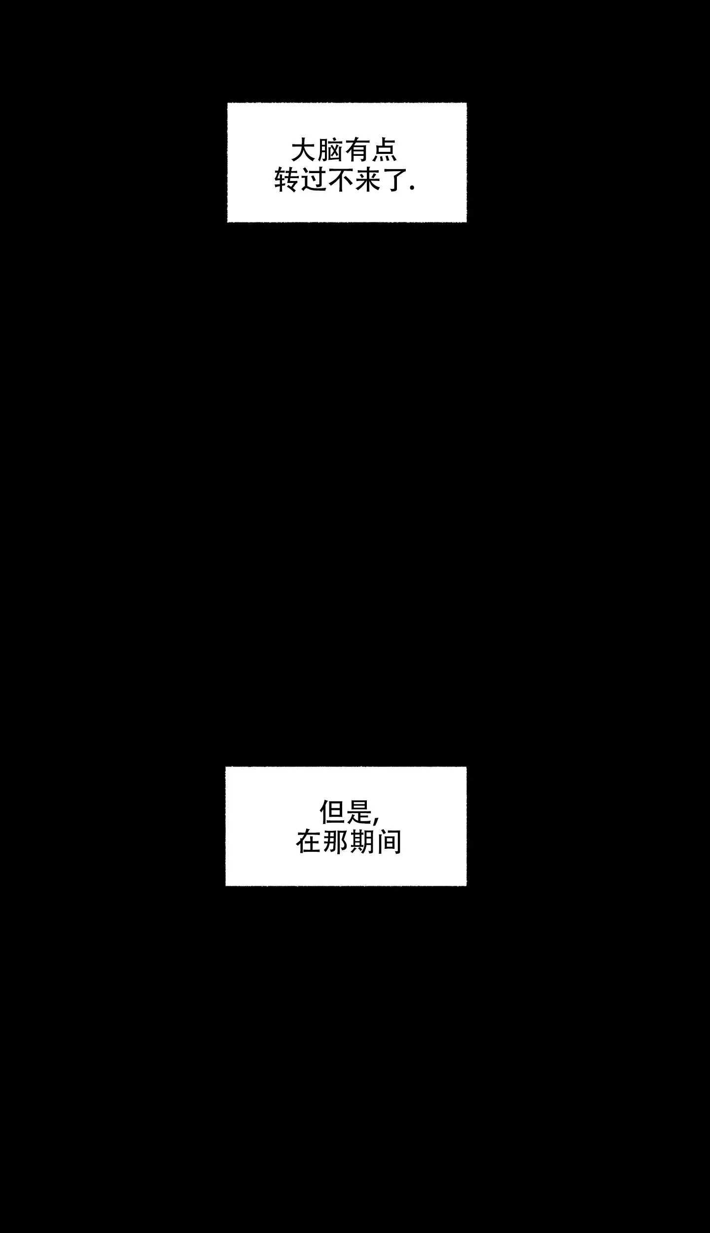 《单恋》第105话 第24页