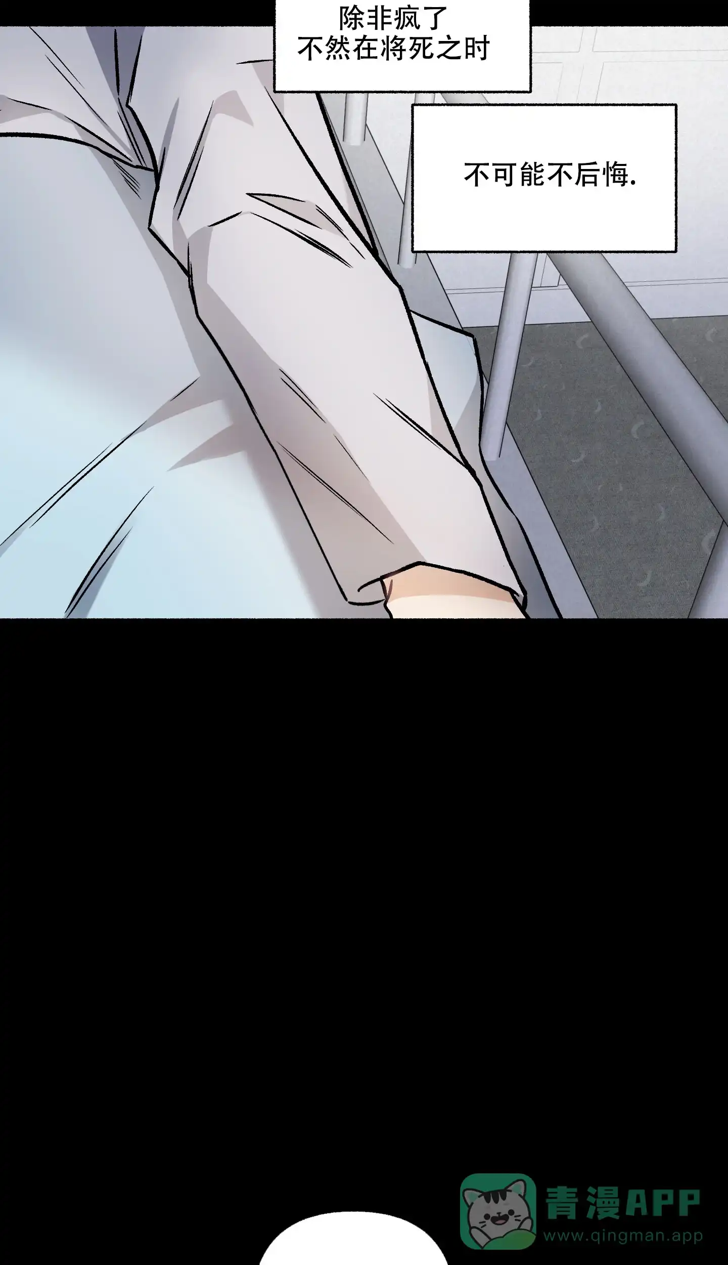 《单恋》第105话 第31页