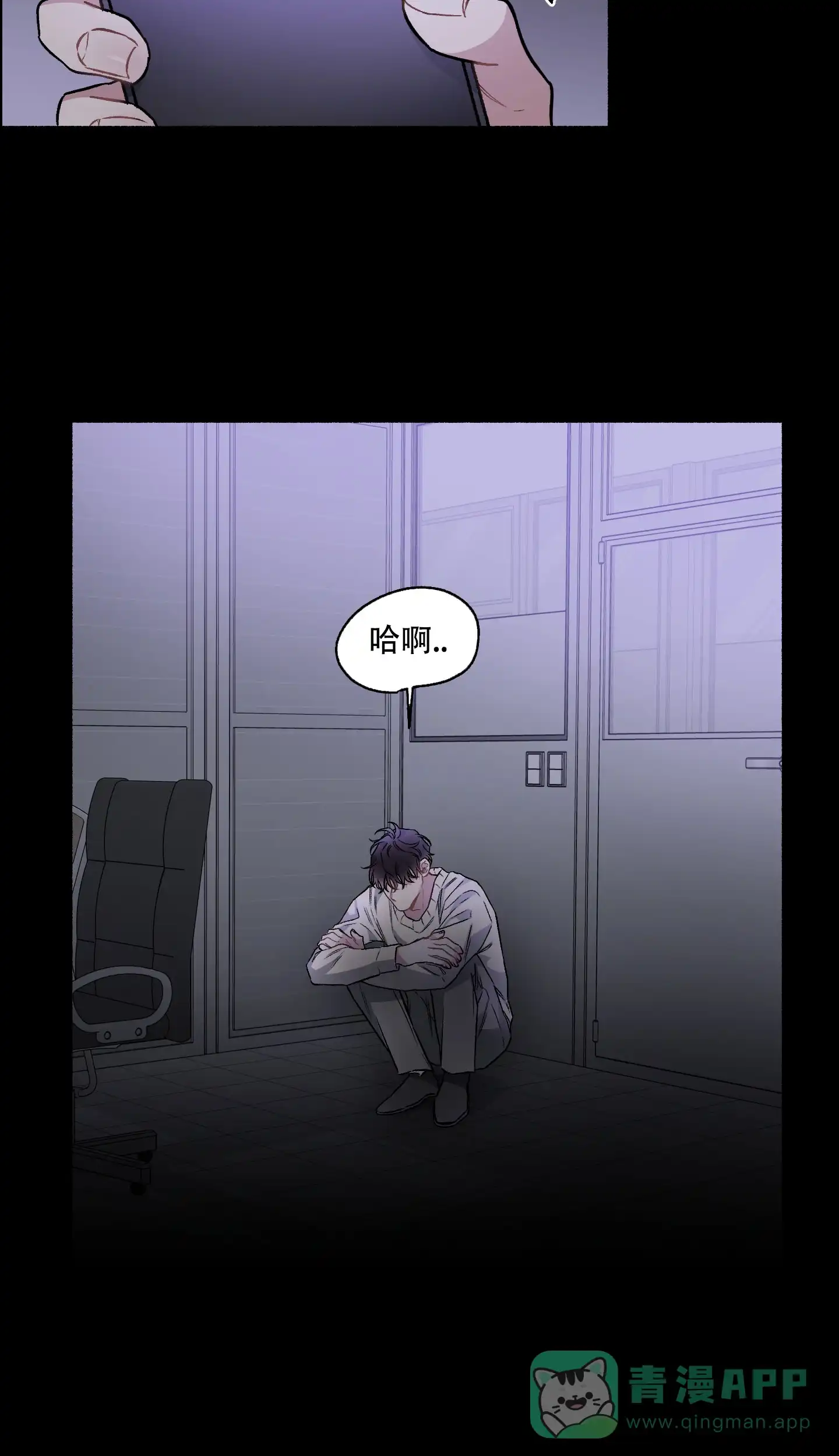 《单恋》第105话 第6页