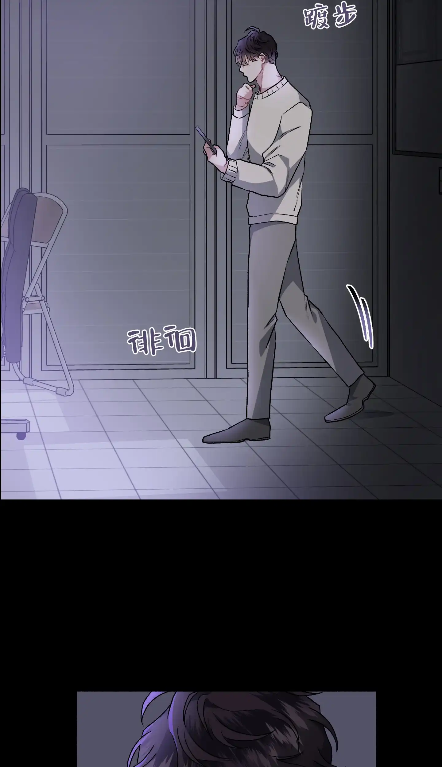 《单恋》第105话 第4页