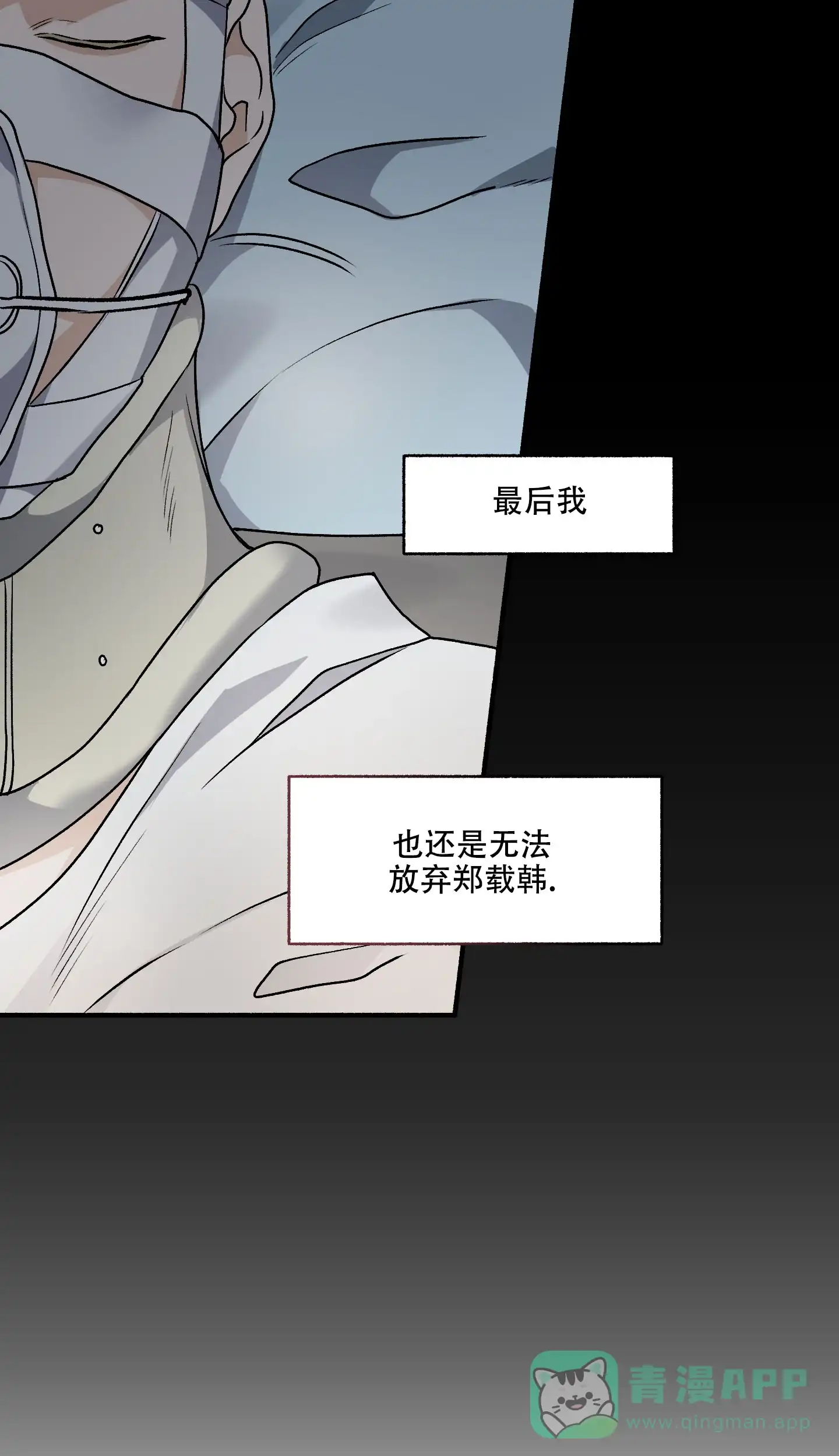 《单恋》第105话 第36页