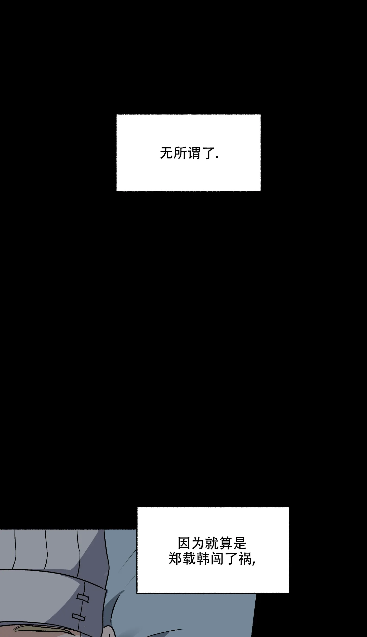 《单恋》第105话 第35页