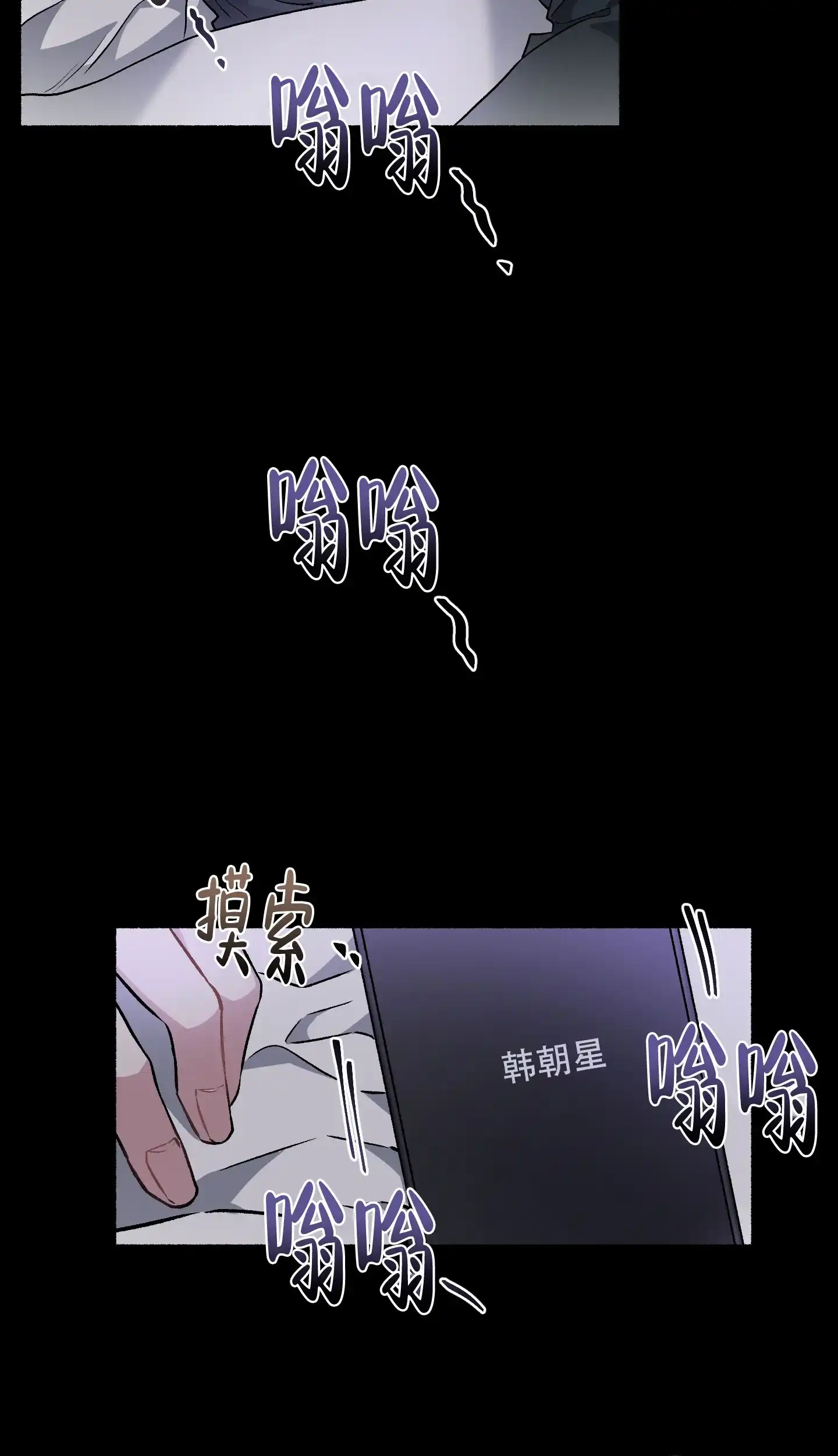 《单恋》第105话 第17页
