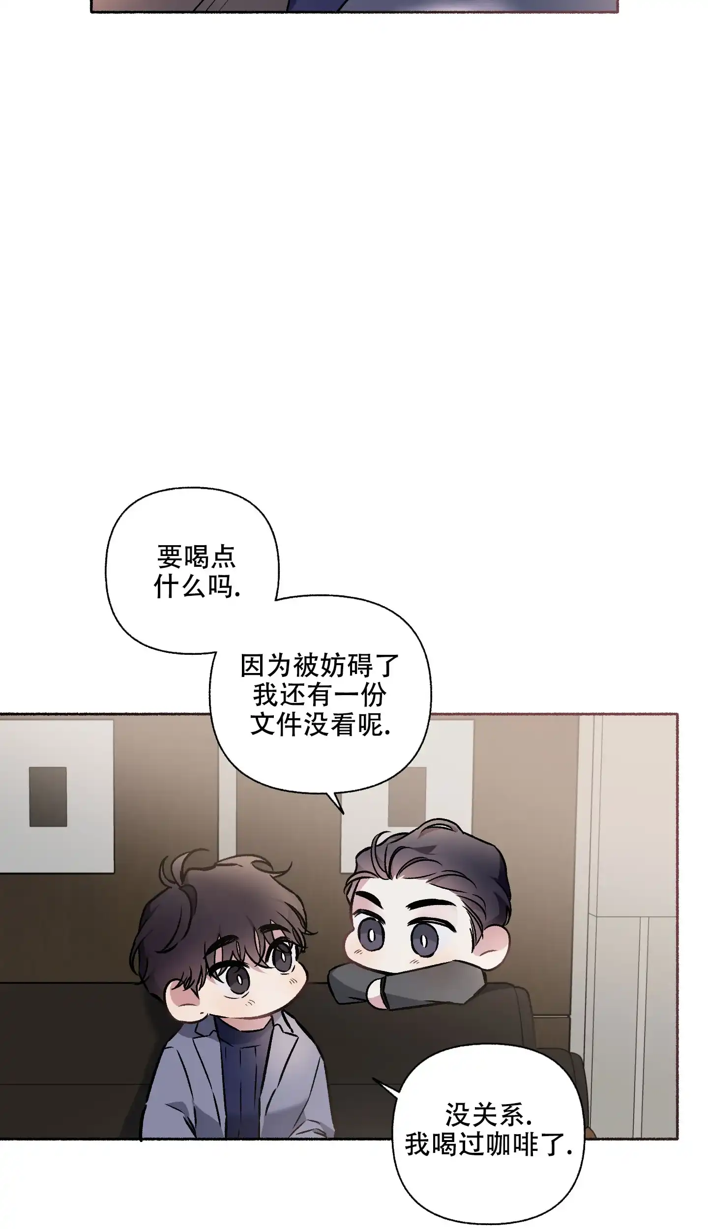 《单恋》第106话 第22页
