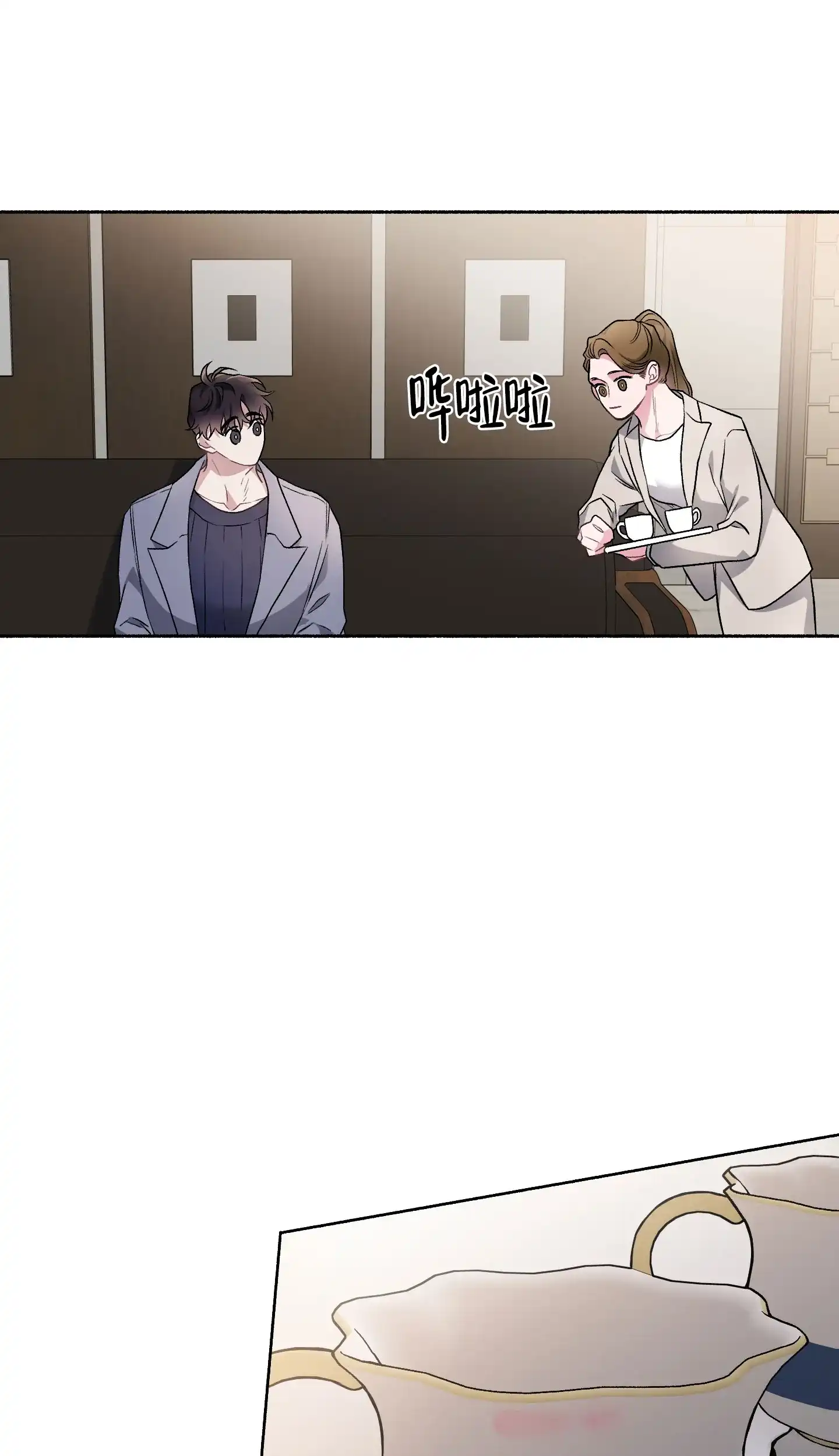 《单恋》第106话 第13页