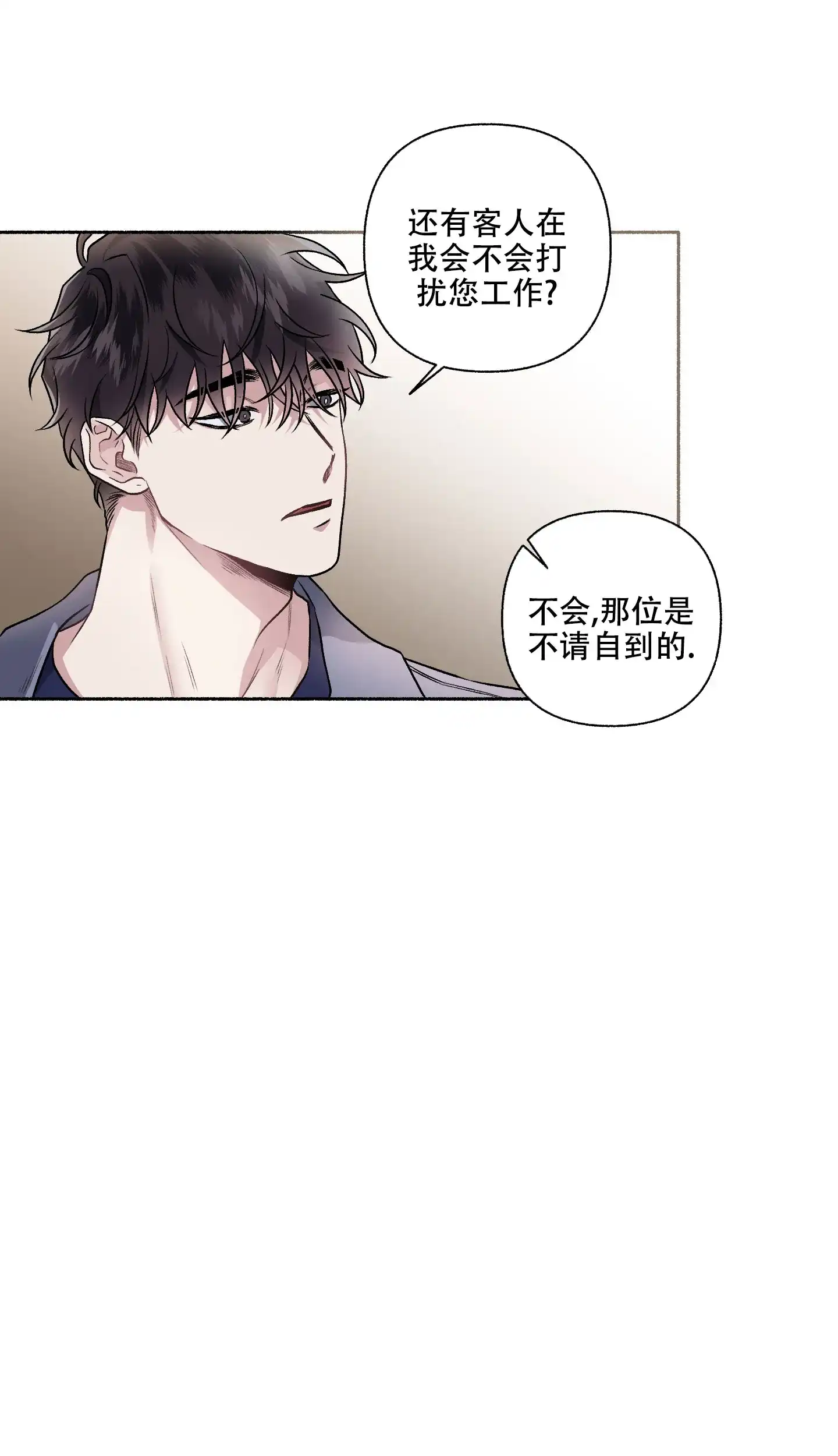 《单恋》第106话 第17页