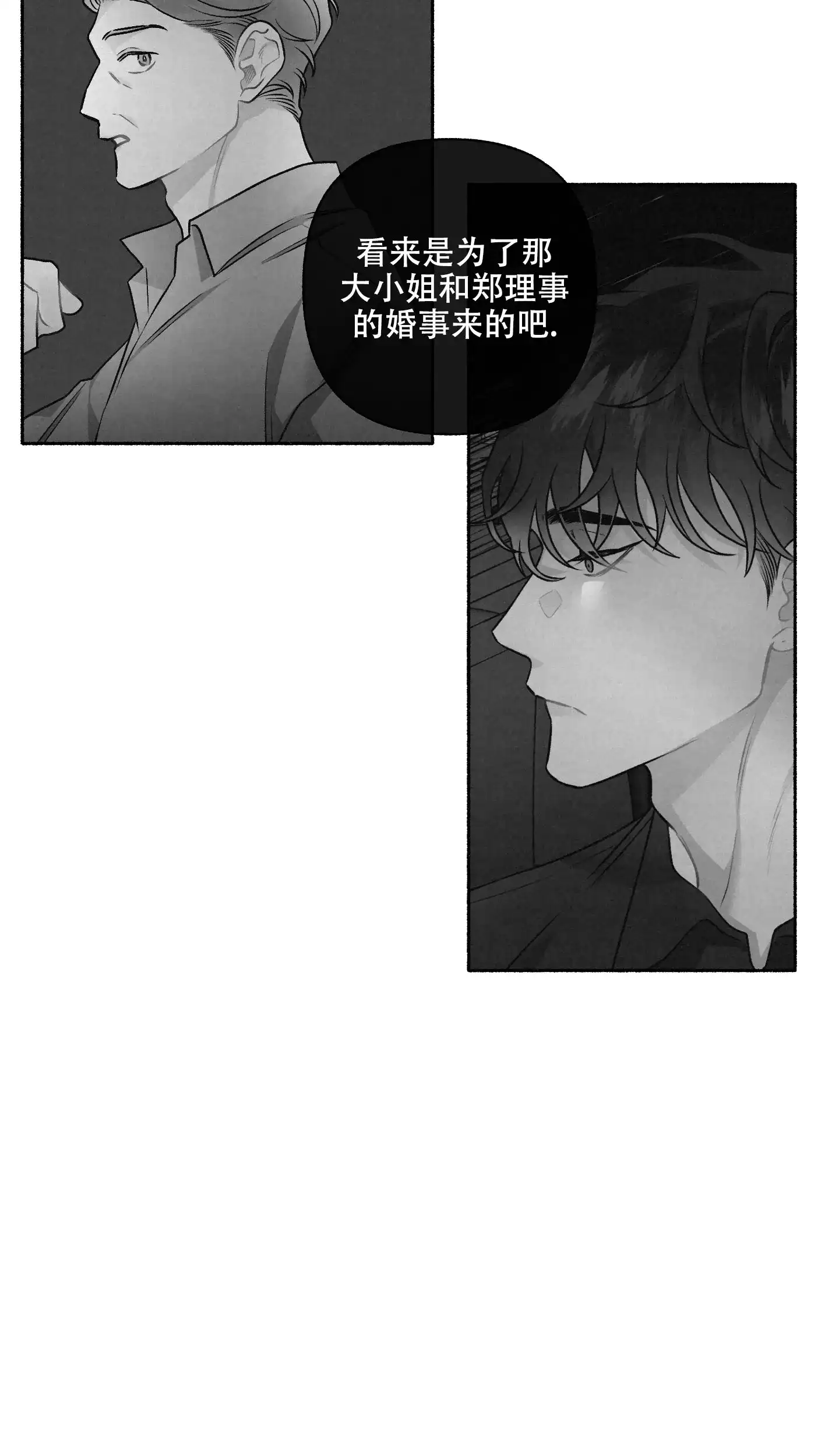 《单恋》第106话 第35页