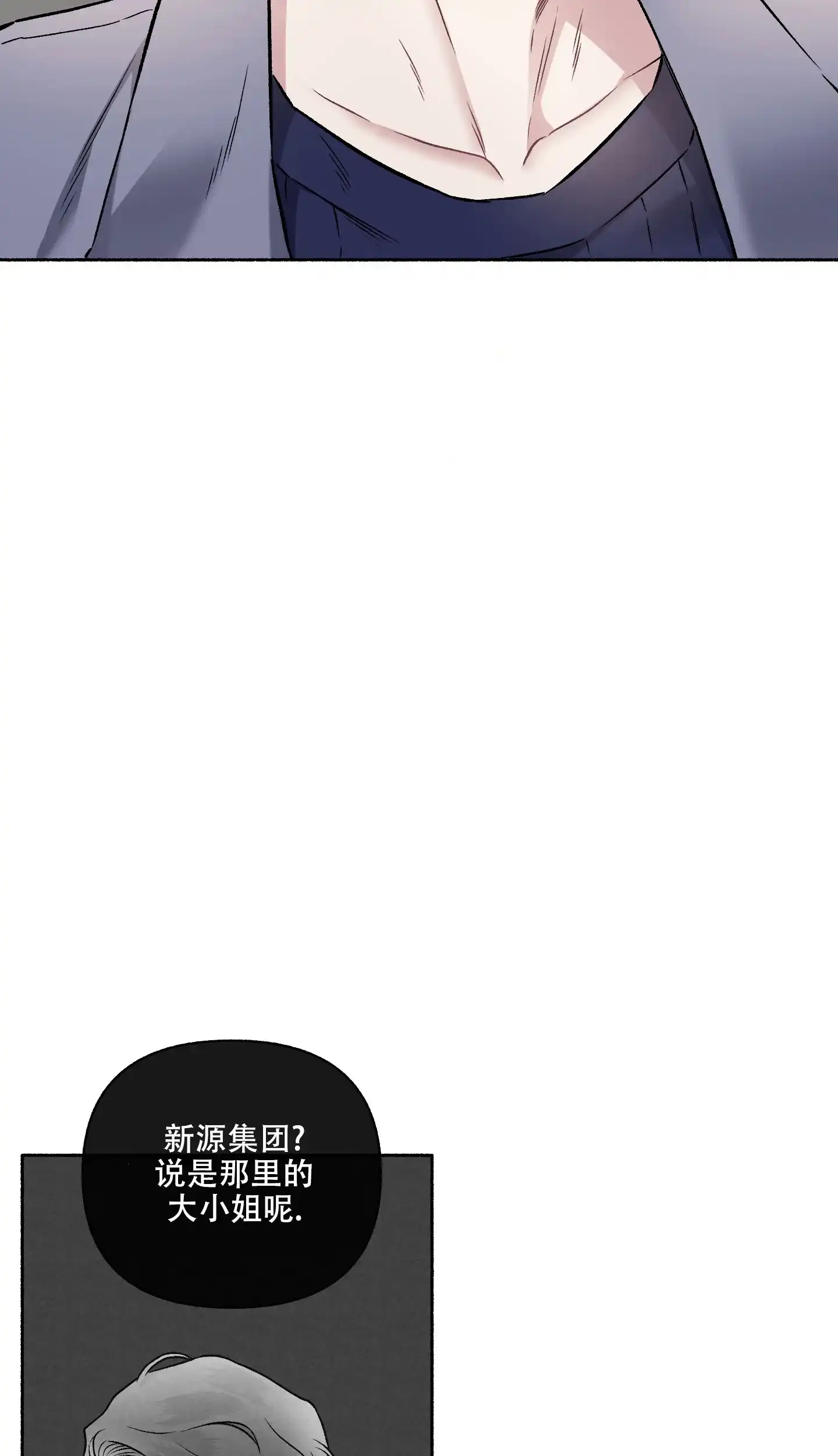 《单恋》第106话 第34页