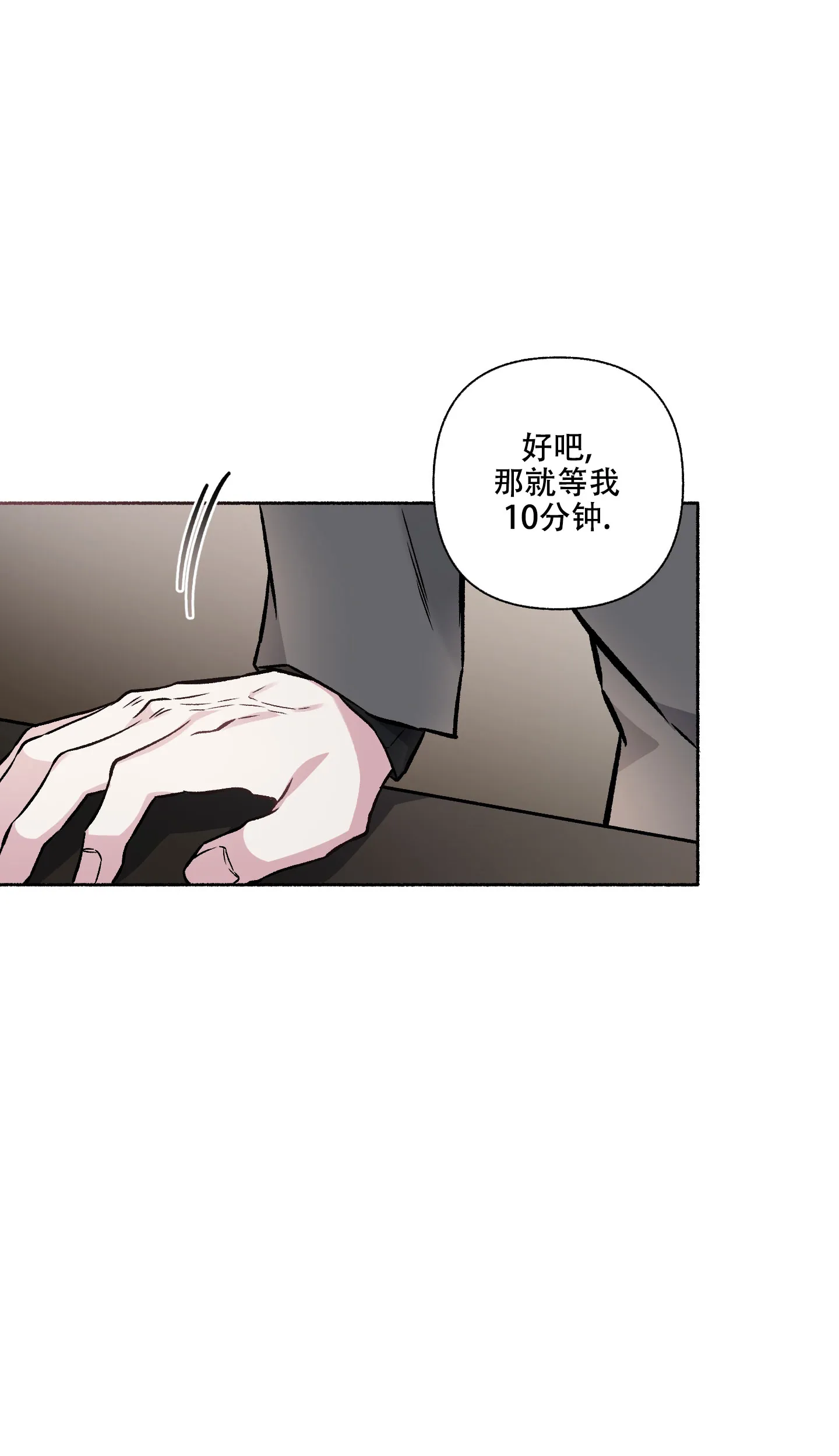 《单恋》第106话 第23页