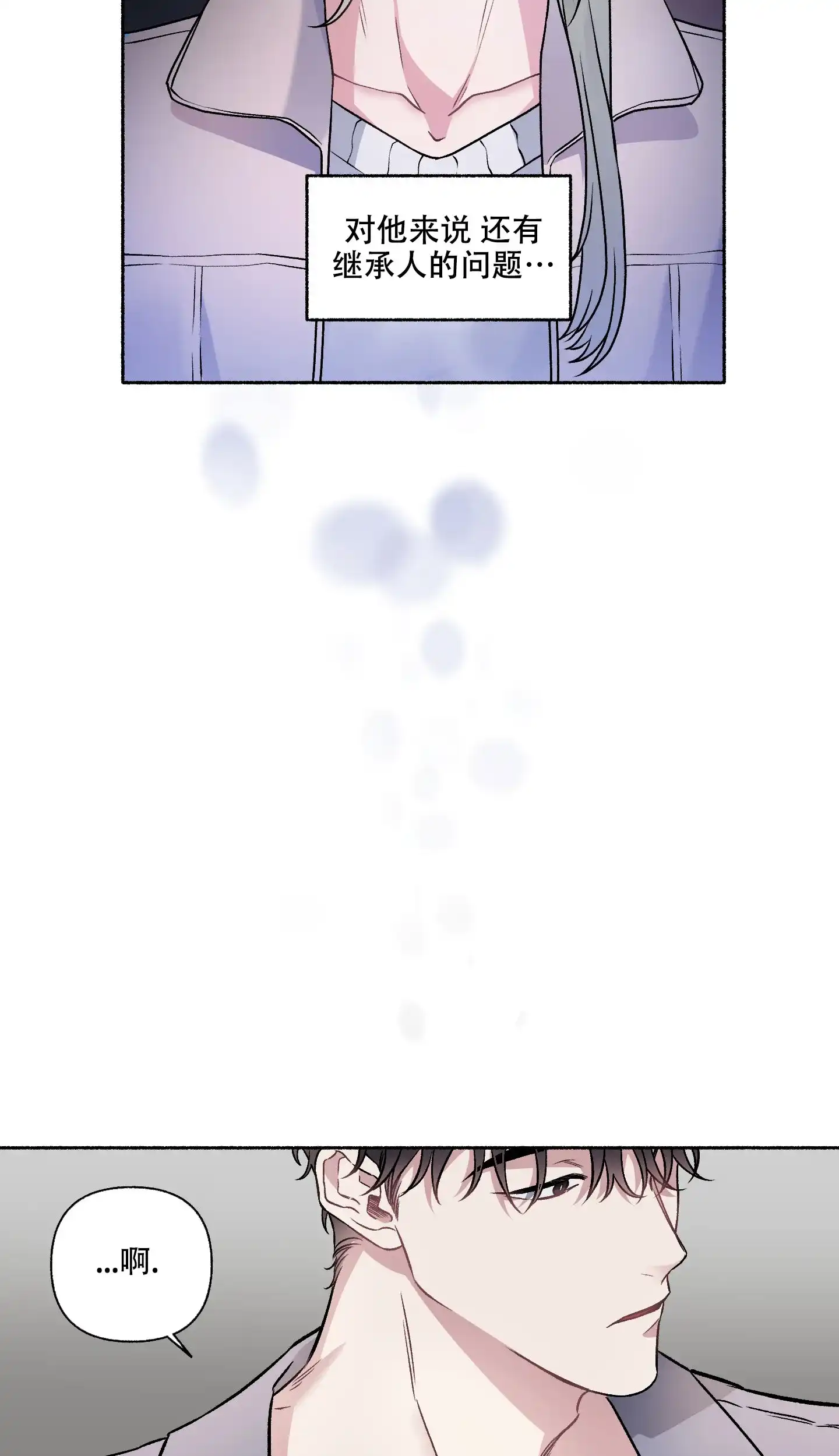 《单恋》第106话 第33页