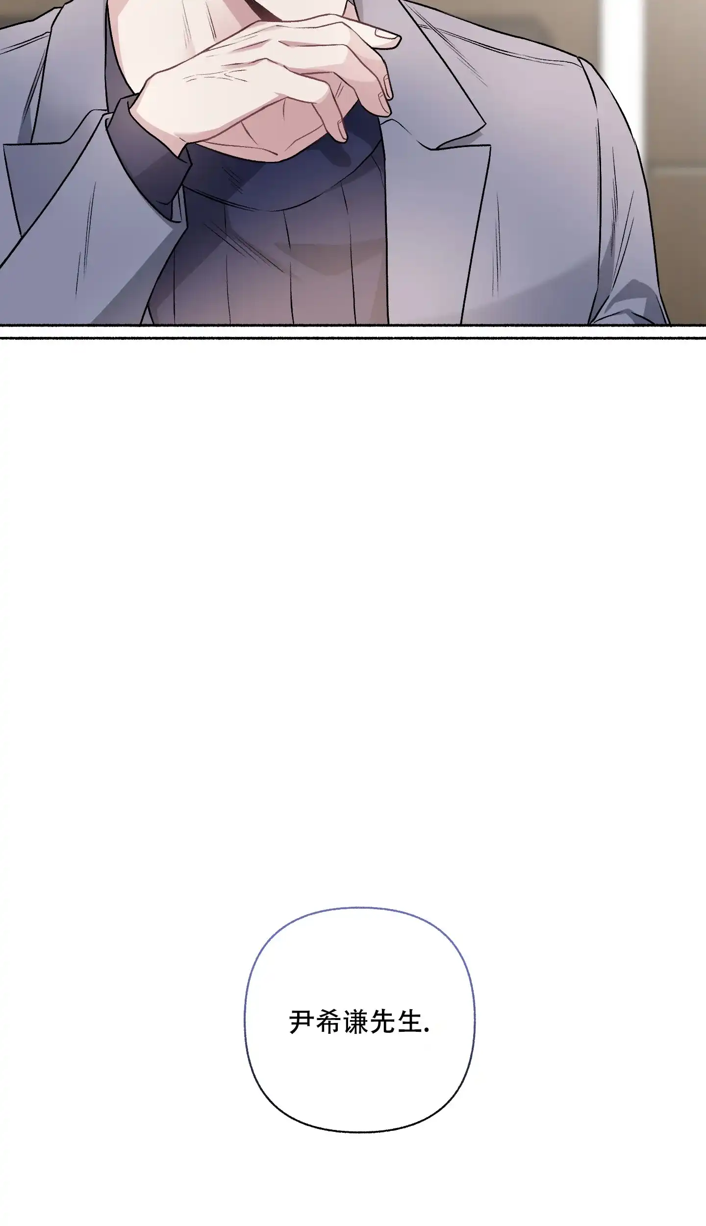 《单恋》第106话 第15页