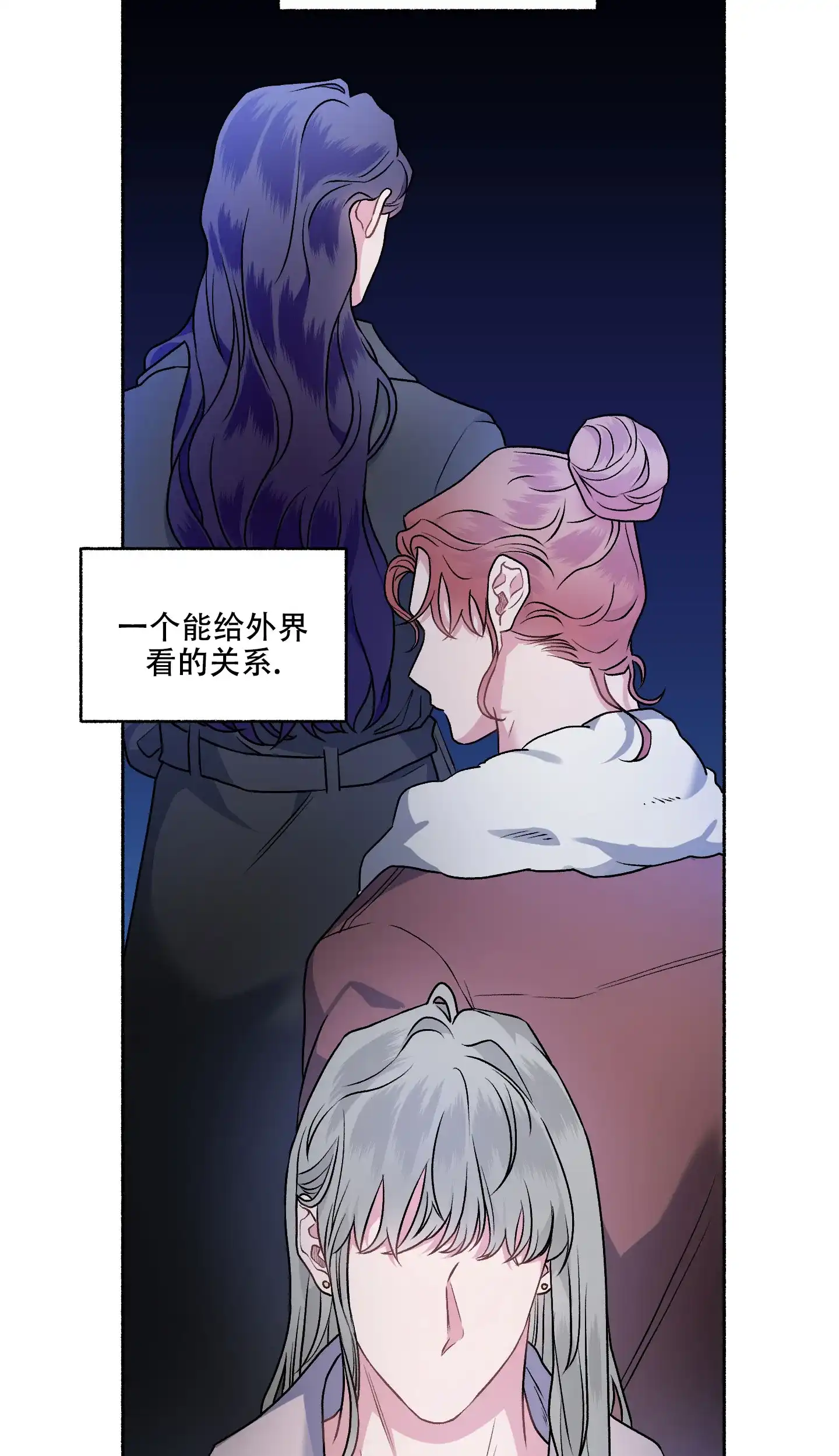 《单恋》第106话 第32页