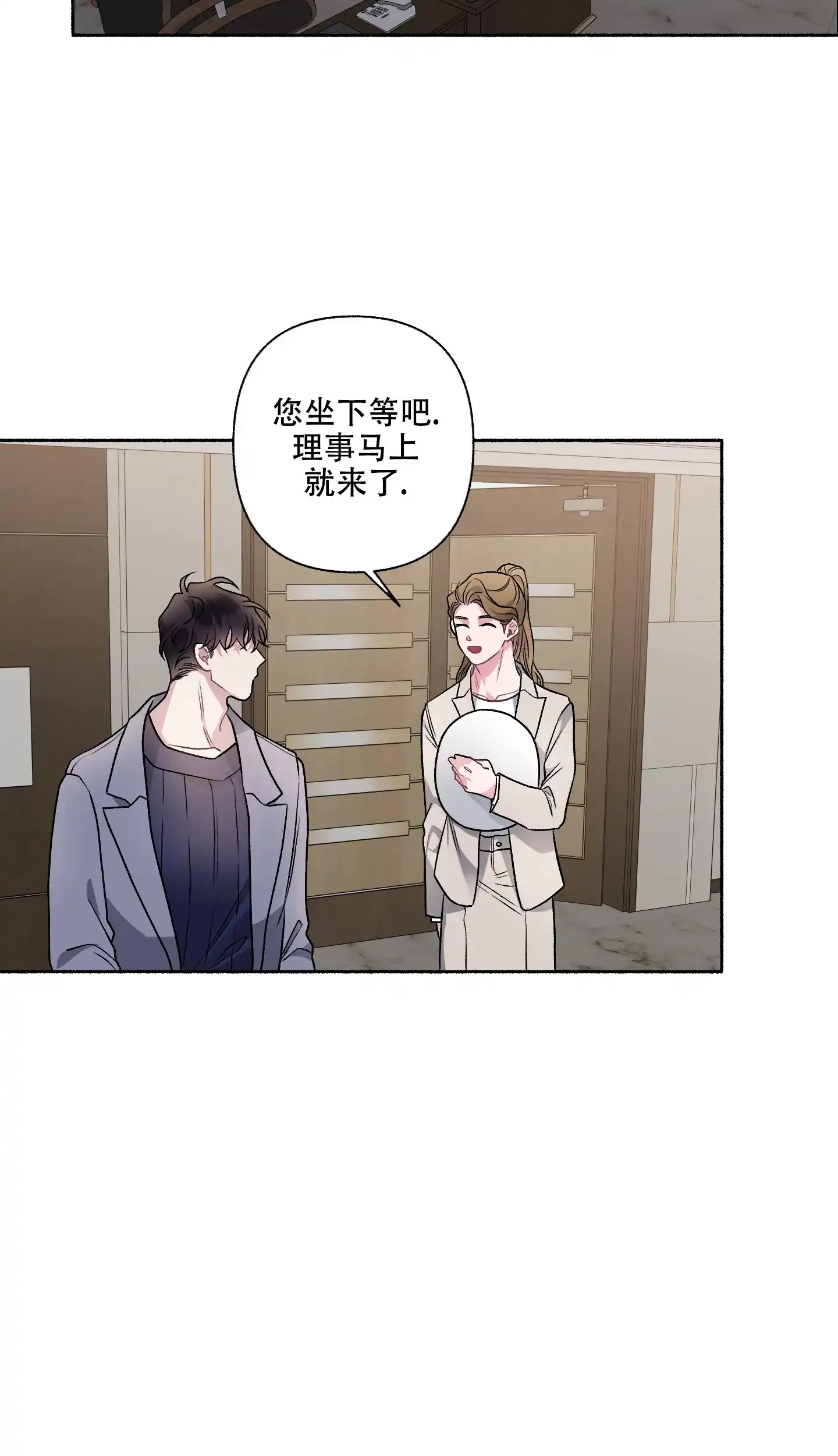 《单恋》第106话 第12页