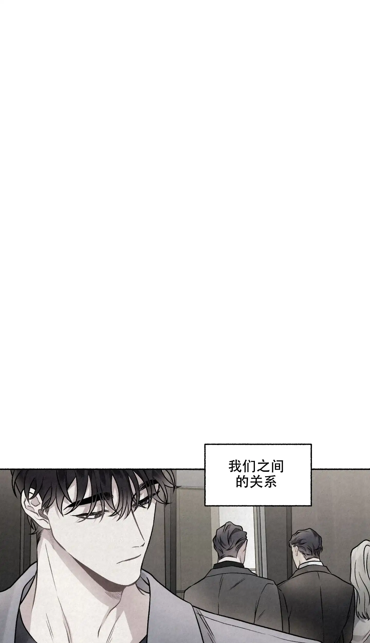 《单恋》第106话 第30页