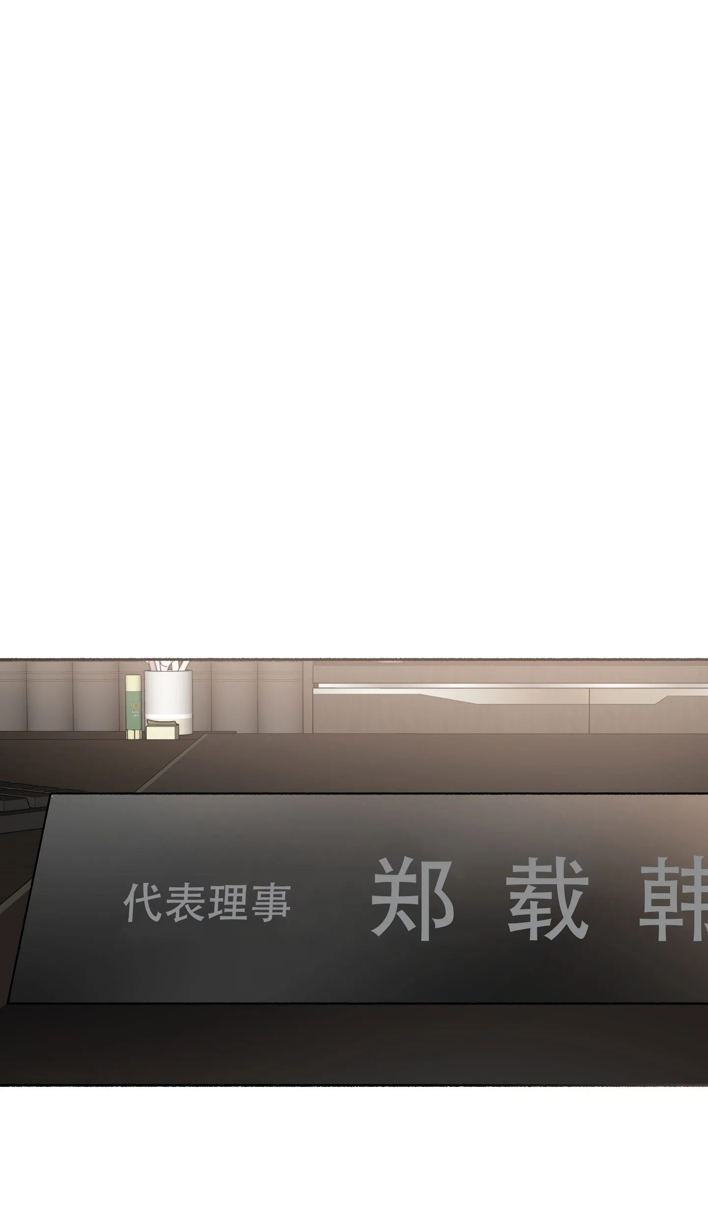 《单恋》第106话 第24页