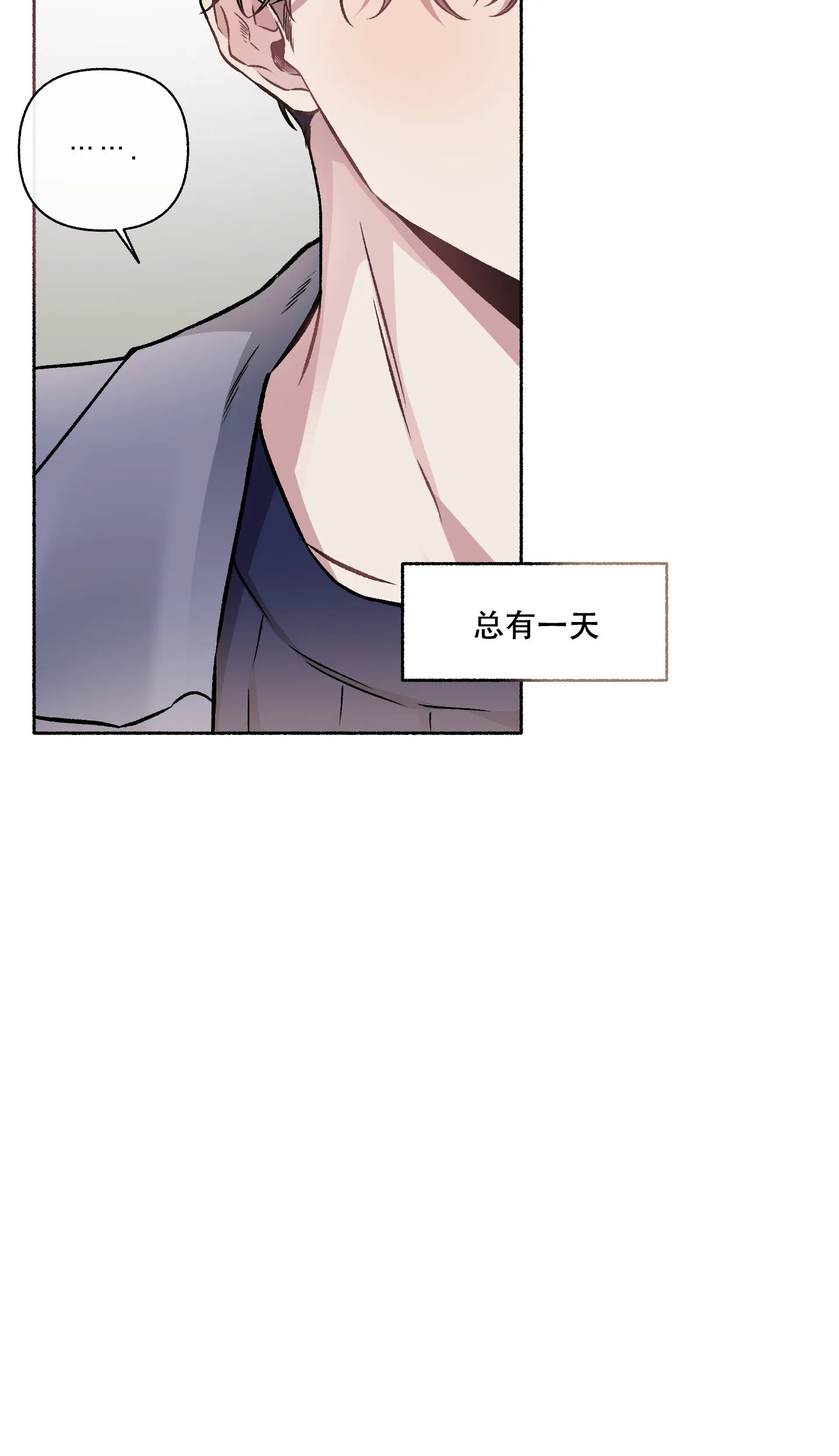 《单恋》第106话 第27页