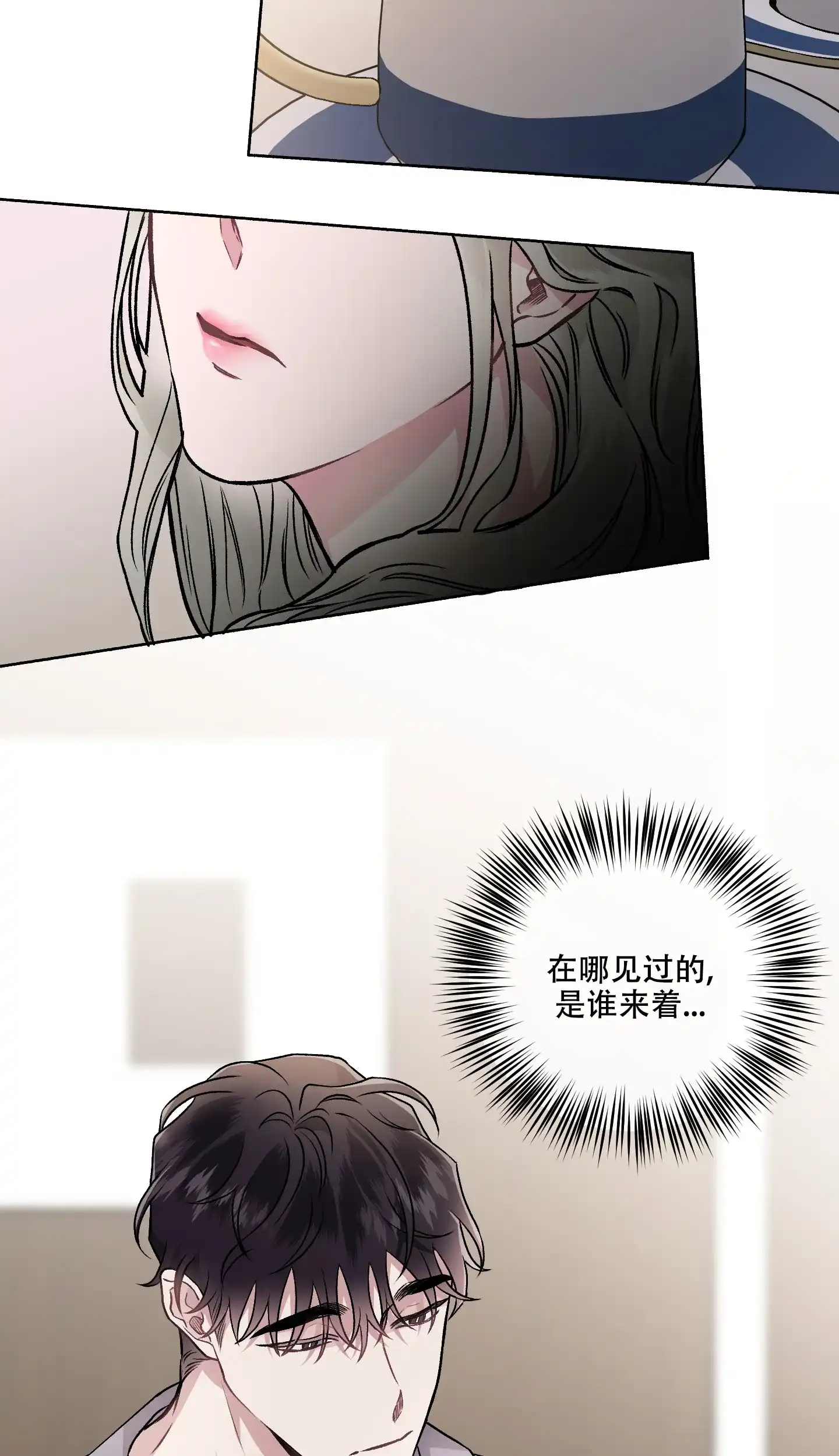 《单恋》第106话 第14页