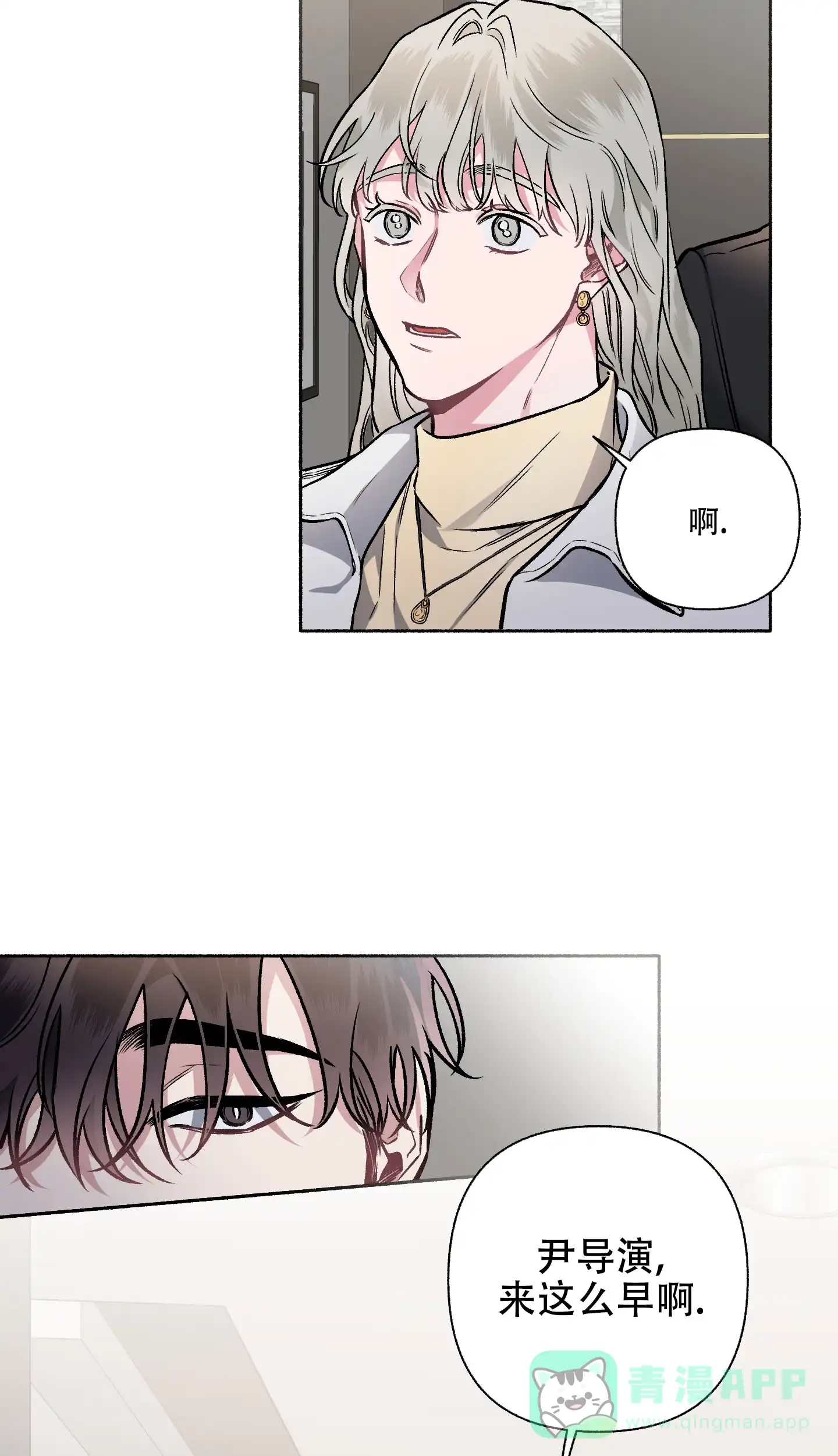 《单恋》第106话 第6页