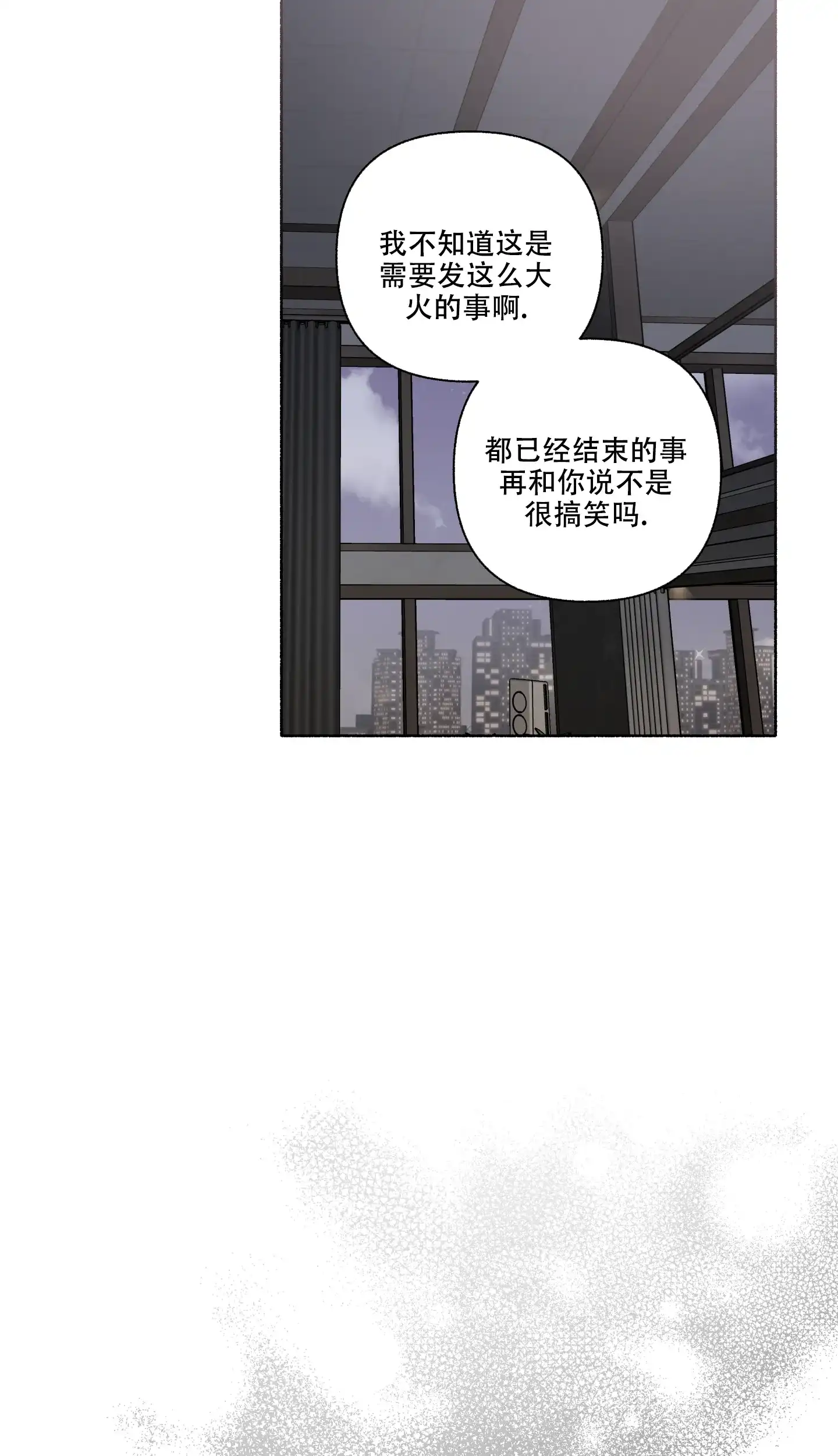 《单恋》第107话 第27页